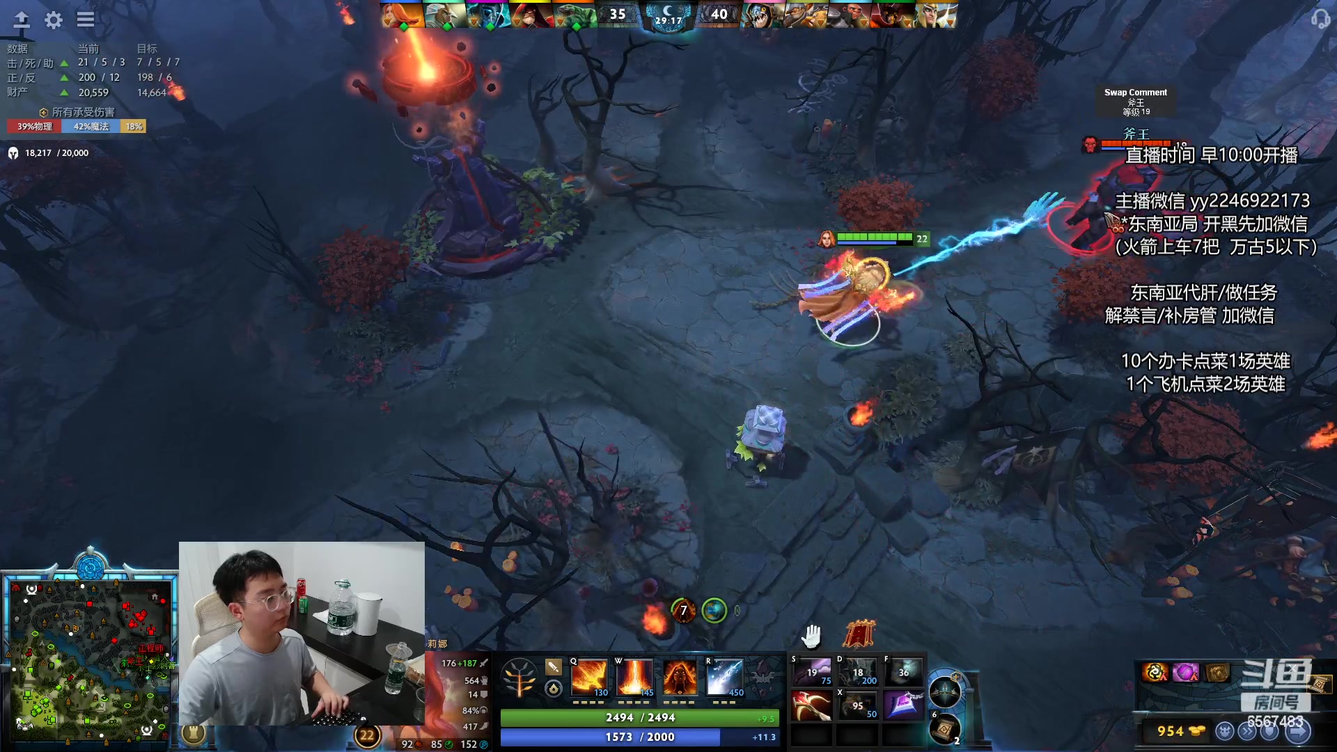 【2024-05-29 19点场】Sumiya丶墨岩彧：【墨岩彧】DOTA3！先天命石！