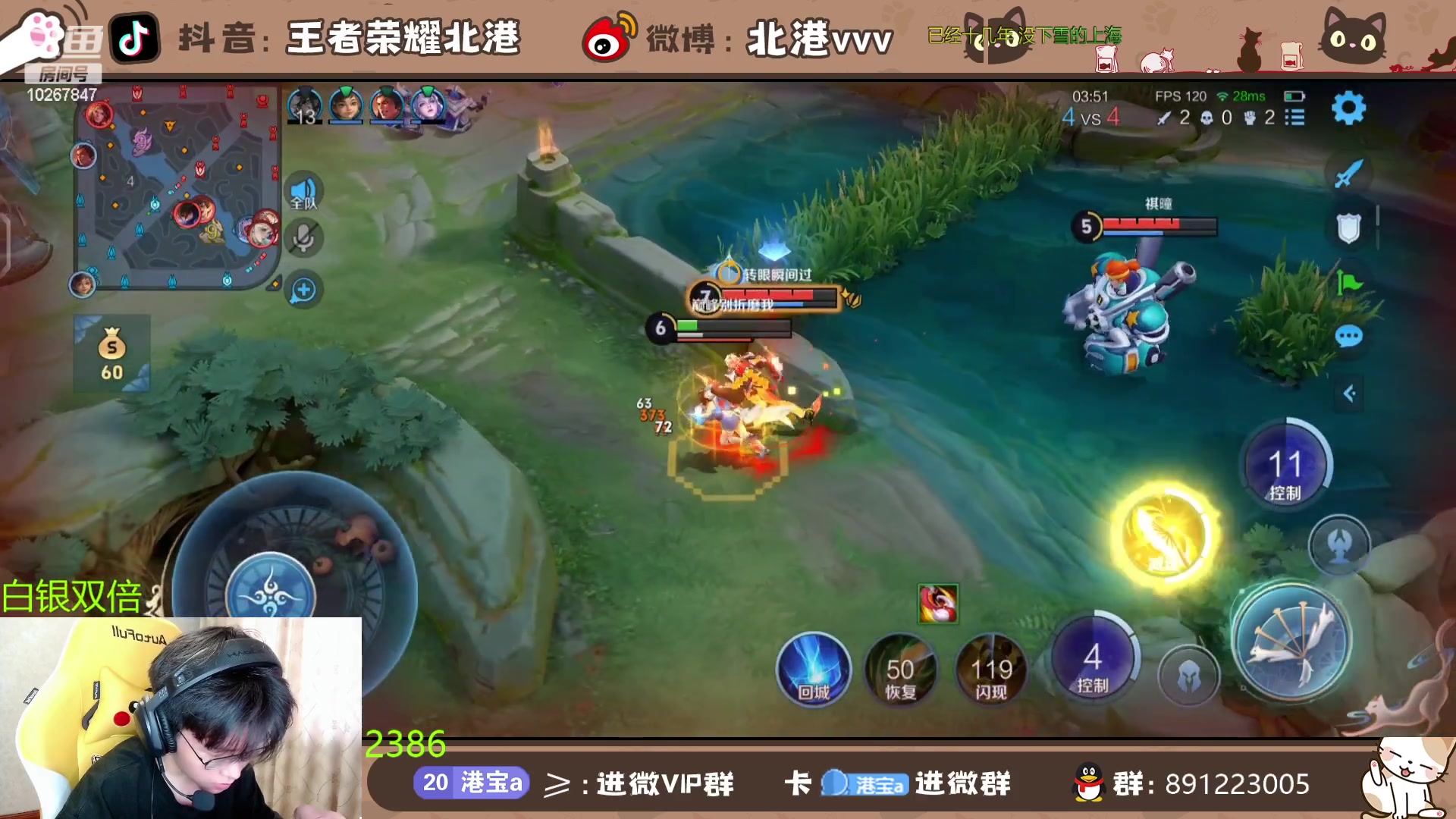 【2024-05-28 17点场】北港ovo：守卫火舞！