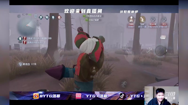 【2024-05-29 17点场】YTG丶落幕：第五人格启动 66607