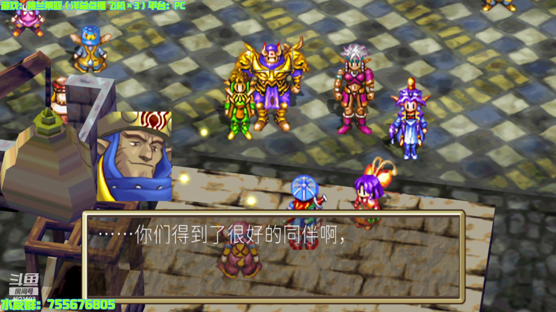 【2024-05-28 17点场】O月球大叔O：格兰蒂亚 点播环节！