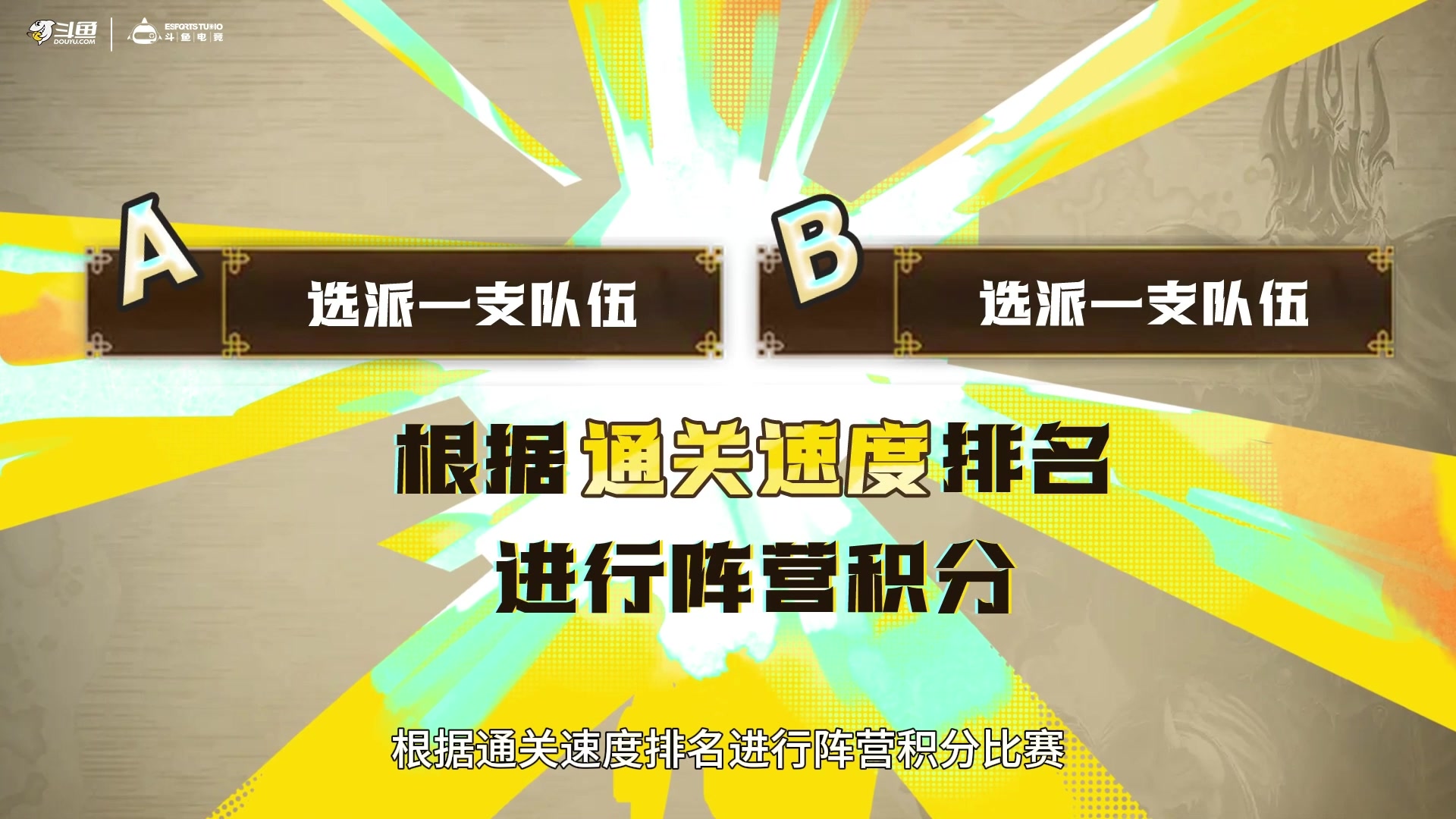 【2024-05-29 14点场】斗鱼官方电竞直播：直播|打铁杯竞技场day4-雷欧其