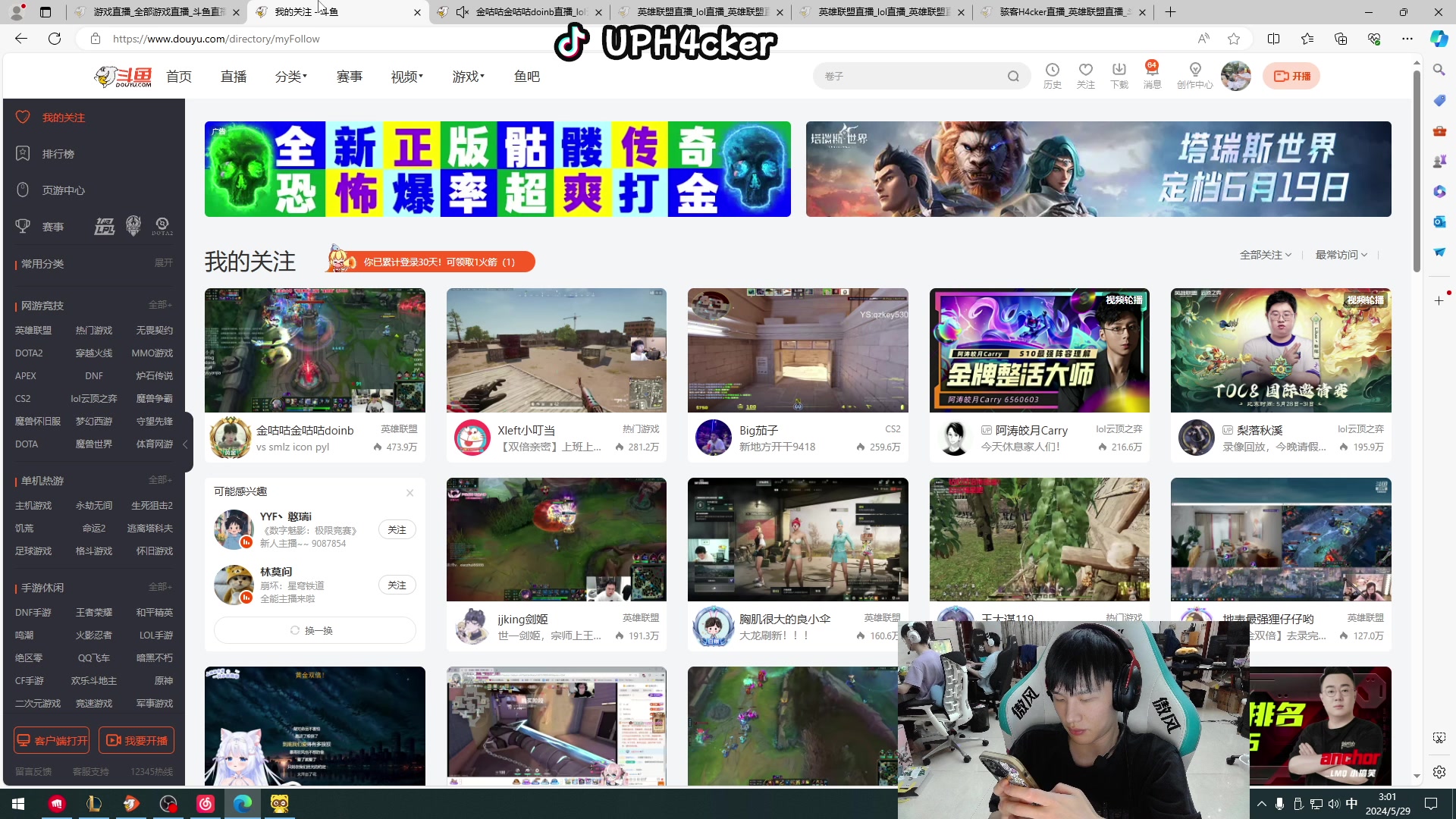 【2024-05-29 02点场】骇客H4cker：12点多来韩服排位！上10000分！