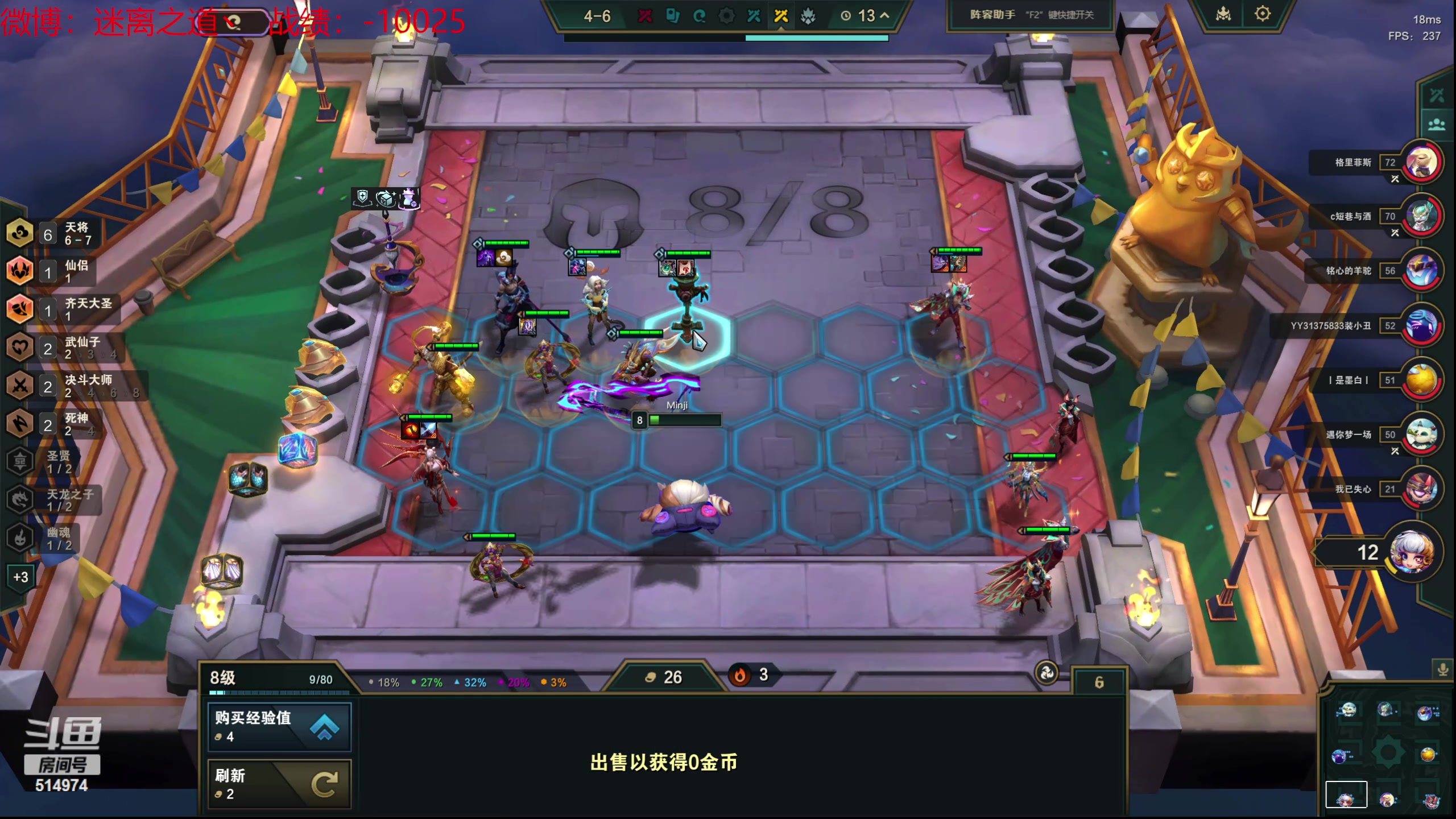 【2024-05-29 03点场】迷离之道丶：迷离劫：云顶小诸葛