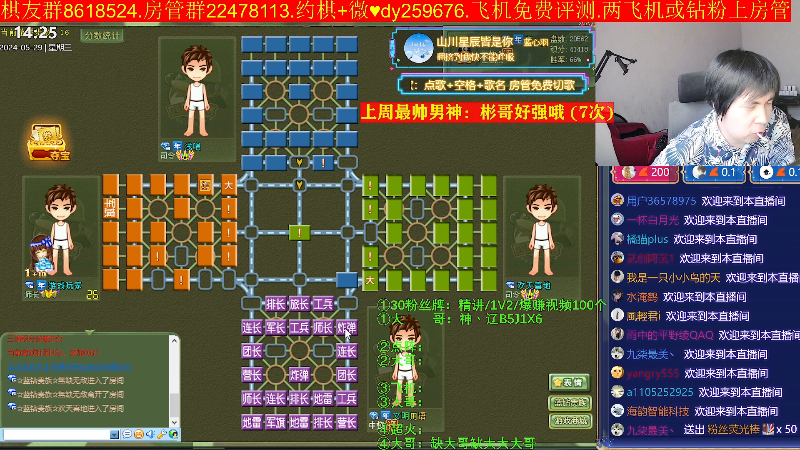 【四国军棋】神机小诸葛的精彩时刻 20240529 14点场