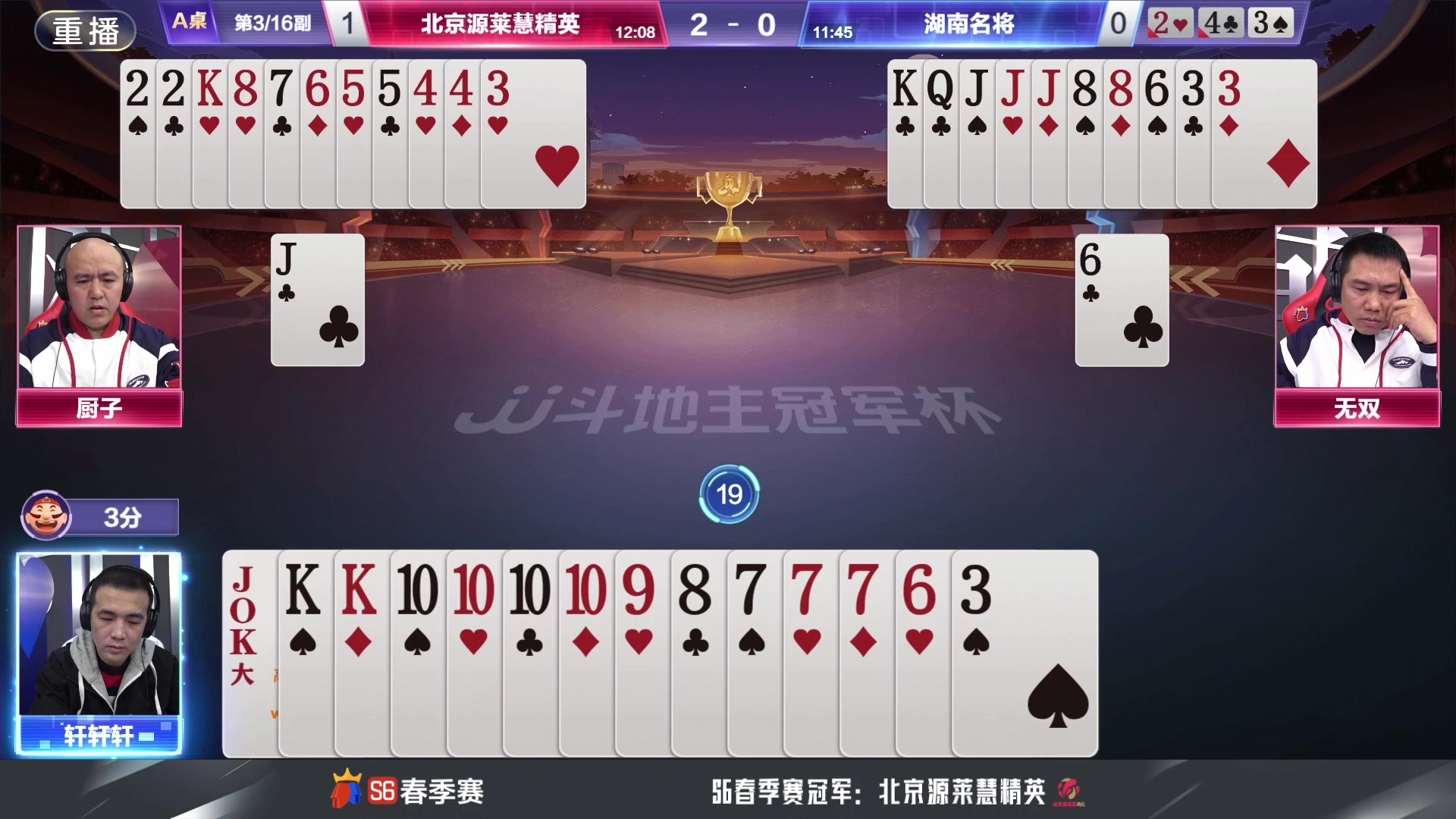 【2024-05-29 01点场】JJ斗地主官方：5.29双骄杯开启，敬请期待