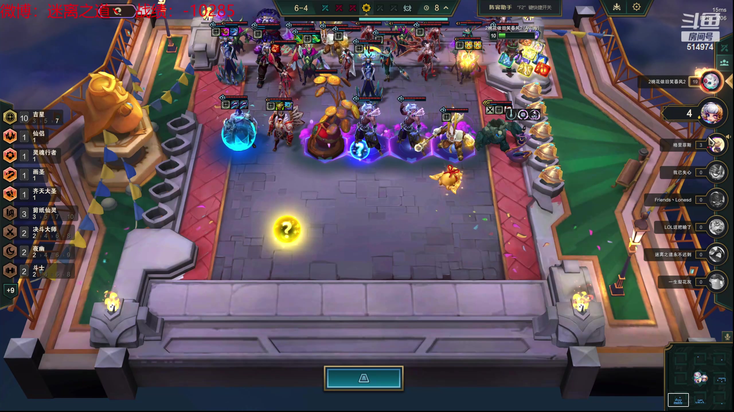 【2024-05-28 23点场】迷离之道丶：迷离劫：云顶小诸葛