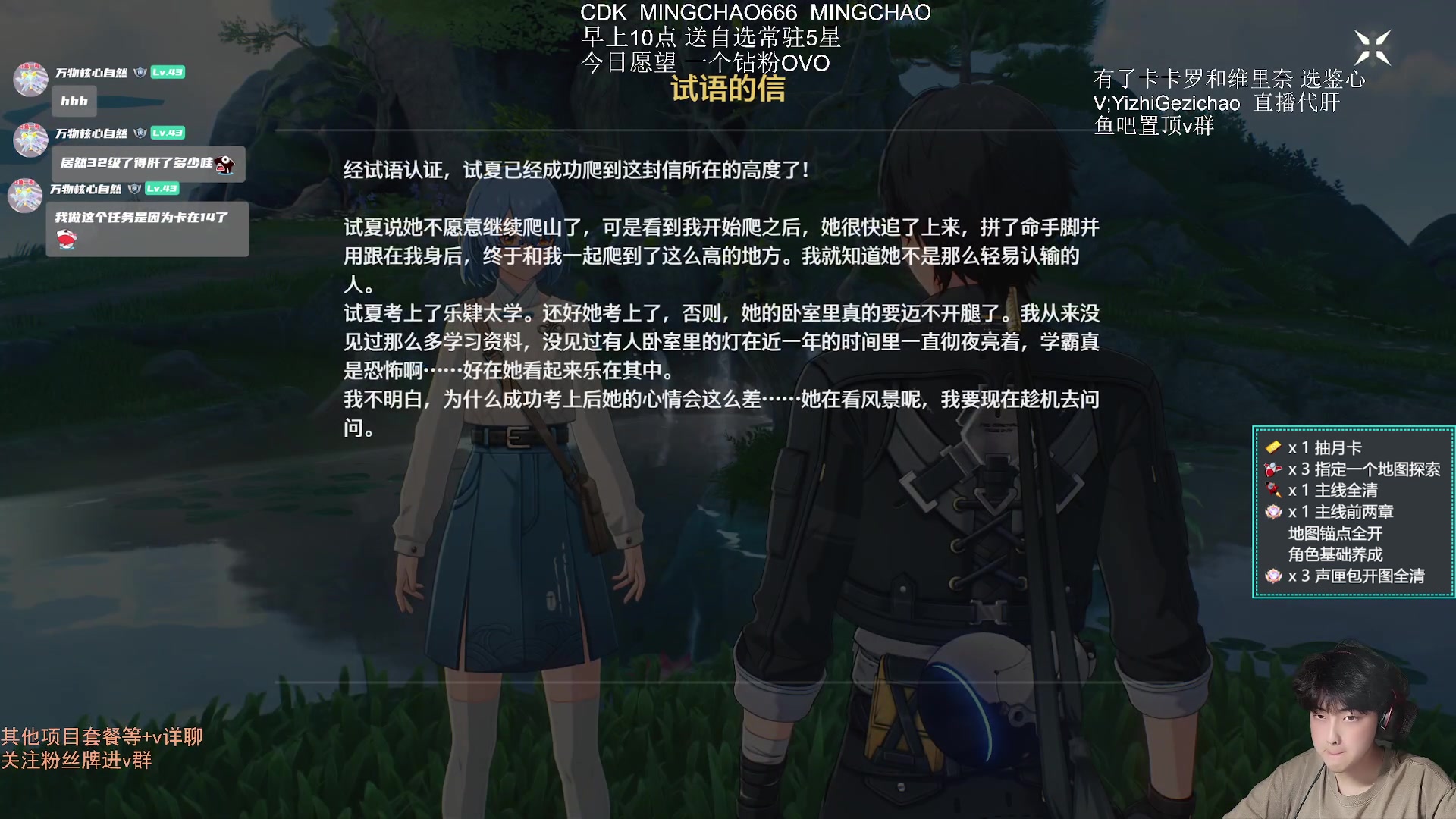 【2024-5-27 19点场】当然是鸽子:【鸽子】鸣潮6+5忌炎帮打红怪