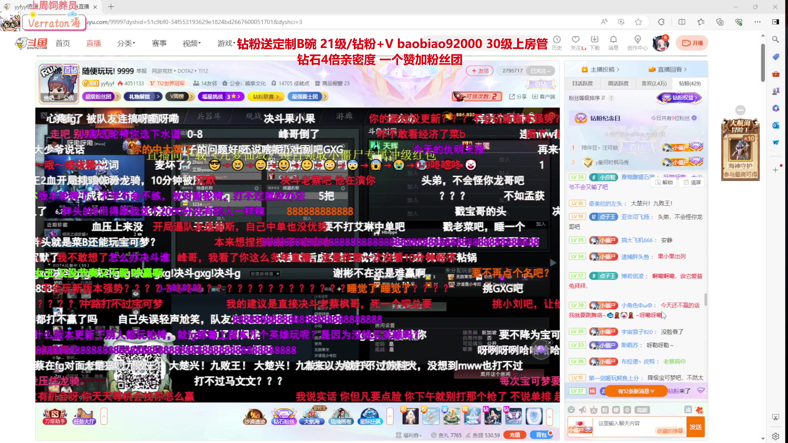【2024-05-28 22点场】呆妹儿小霸王：【钻石4倍】用实力堵住你们的嘴