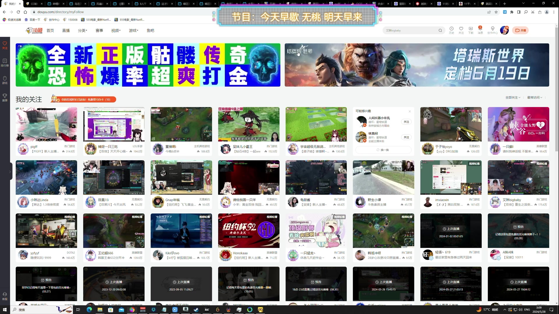 【2024-05-28 03点场】TYF唐亦风：天才型主播 150008