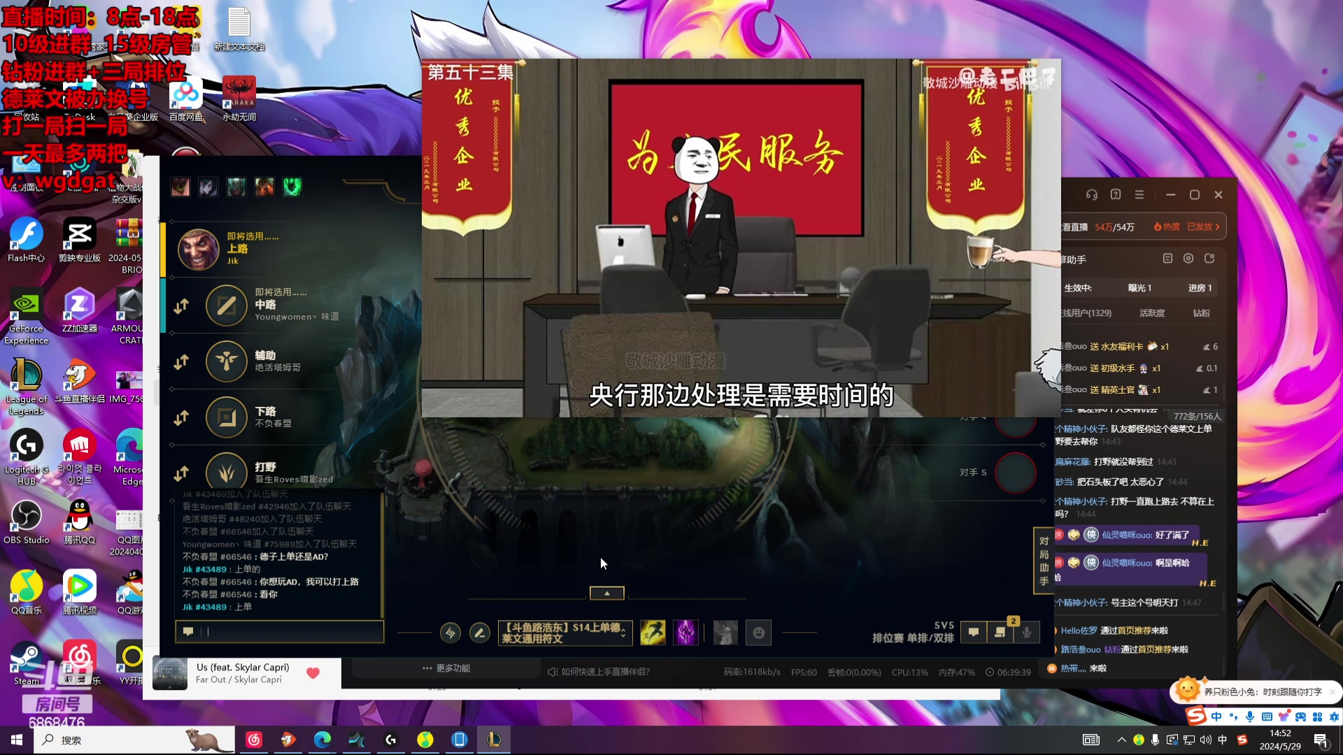 【2024-05-29 14点场】路浩东ouo：上单德莱文 不猛举报我！