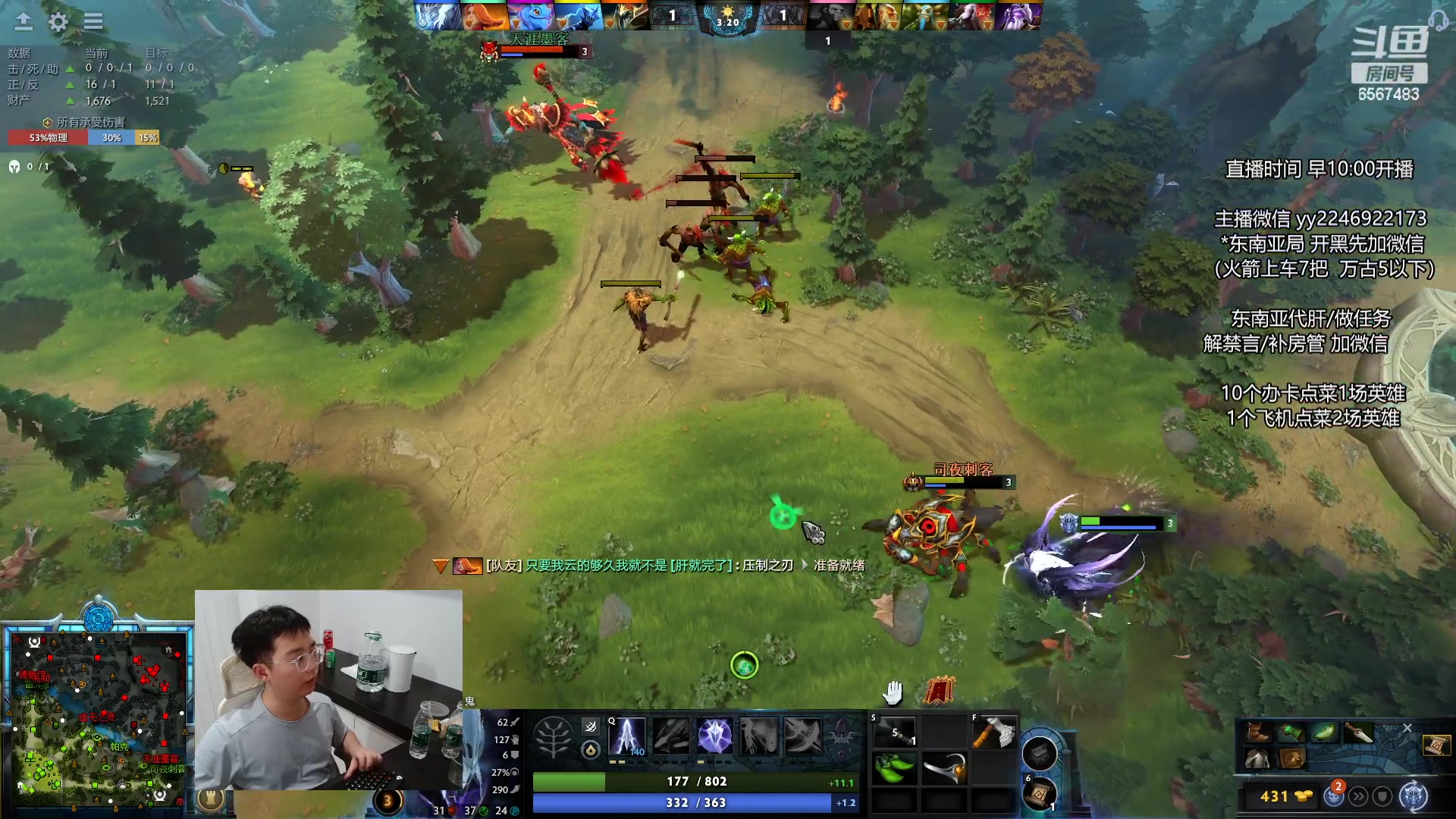 【2024-05-29 17点场】Sumiya丶墨岩彧：【墨岩彧】DOTA3！先天命石！