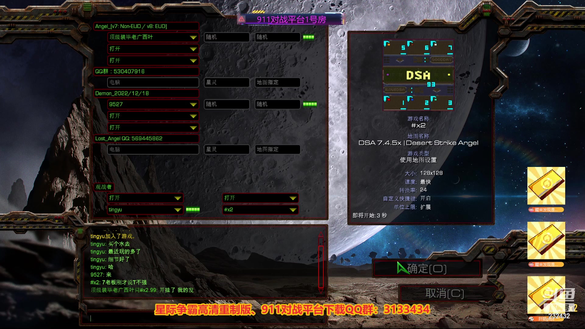 【2024-05-29 01点场】星际DSA联赛：天使风暴娛樂版DSA7.4.5x93