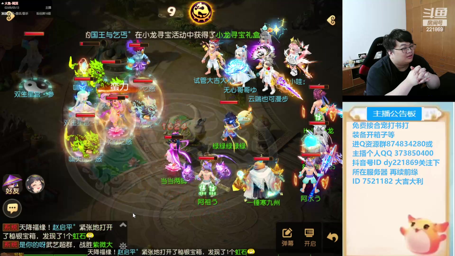 【2024-05-29 18点场】小儿郎丶丶：梦幻西游手游~221869~