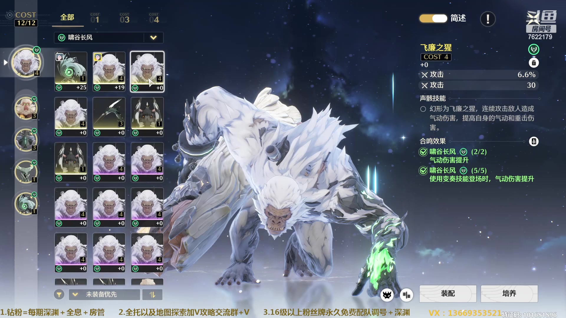 【2024-05-28 12点场】奇谋绝境：【奇谋】全息难6已通，配队指引有问必答