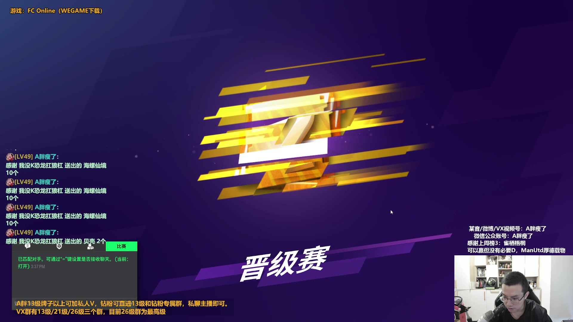 【2024-05-29 15点场】A胖瘦了：A胖~神话卡来拉~贝尔119！