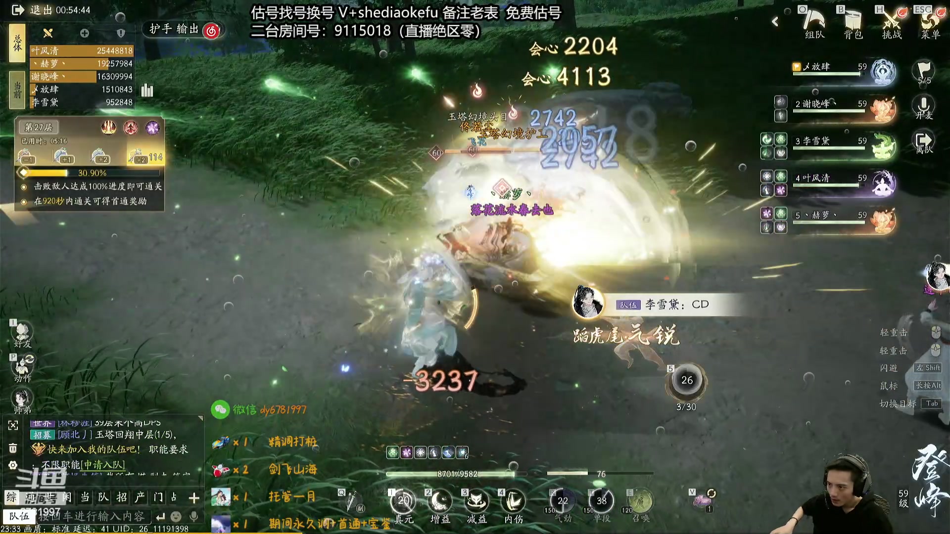 【2024-05-28 23点场】烟鬼奇老表：给雕子一个机会！