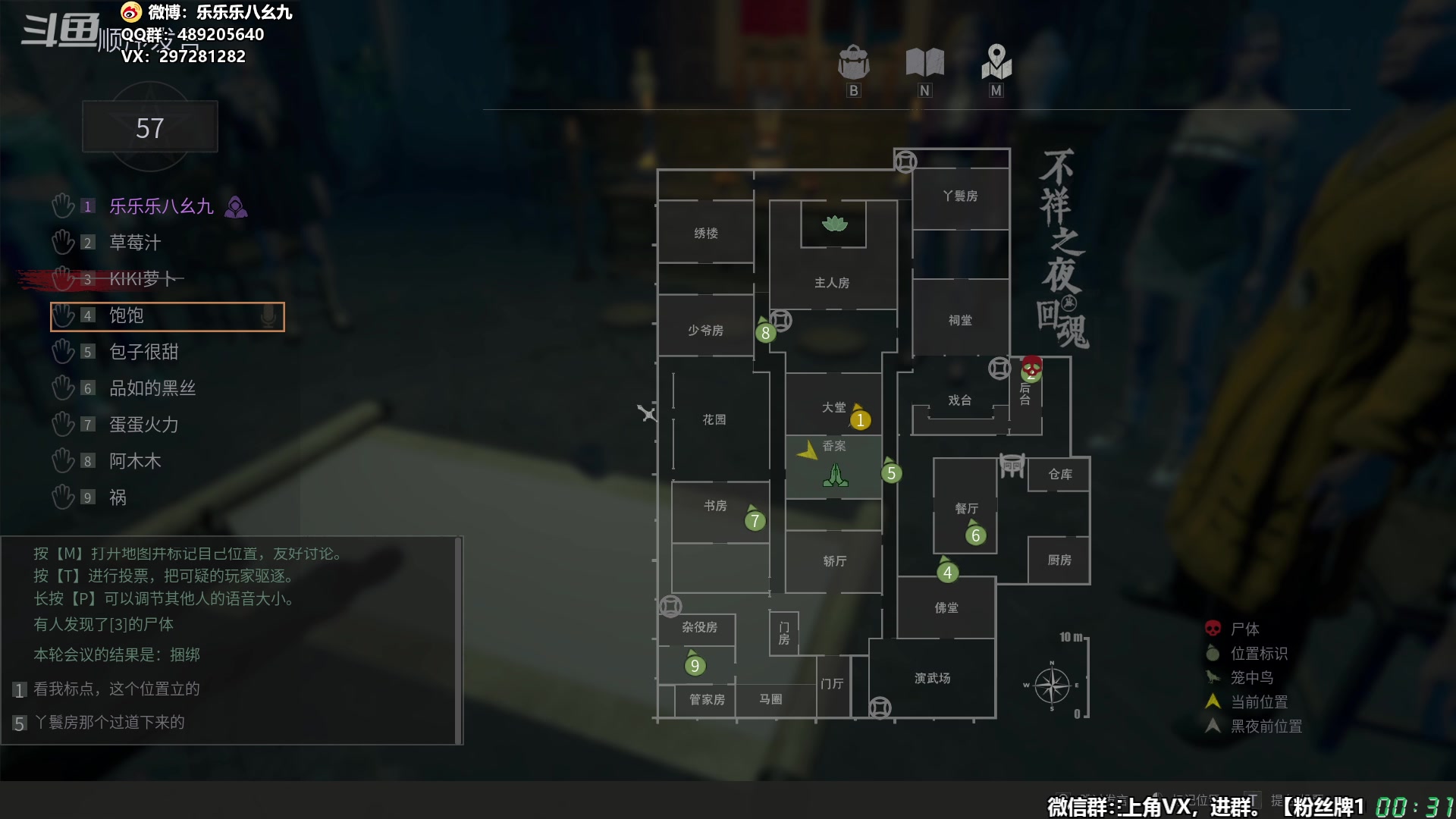 【2024-05-28 23点场】乐乐乐八幺九：【樂】失眠伴侣，414194