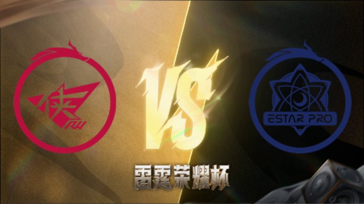 济南RW侠 VS 武汉eStarPro 第一局 雷霆荣耀杯 小组循环赛DAY2