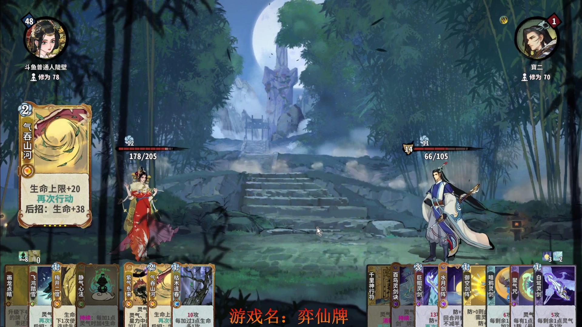 【2024-05-30 20点场】普通人陡壁：弈仙牌新赛季来了！