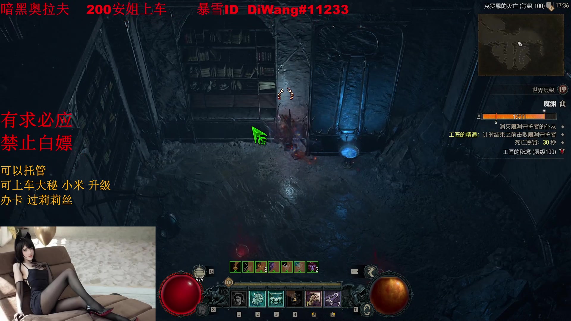 【2024-05-30 17点场】主播帝王：帝帝的游戏教室