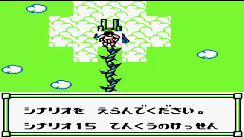 GB小主人1 莱克班传说 シナリオ15 てんくうのけっせん