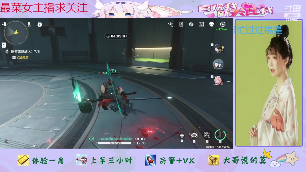 【2024-05-30 12点场】停留在雨中Cium：鸣潮来咯1怕