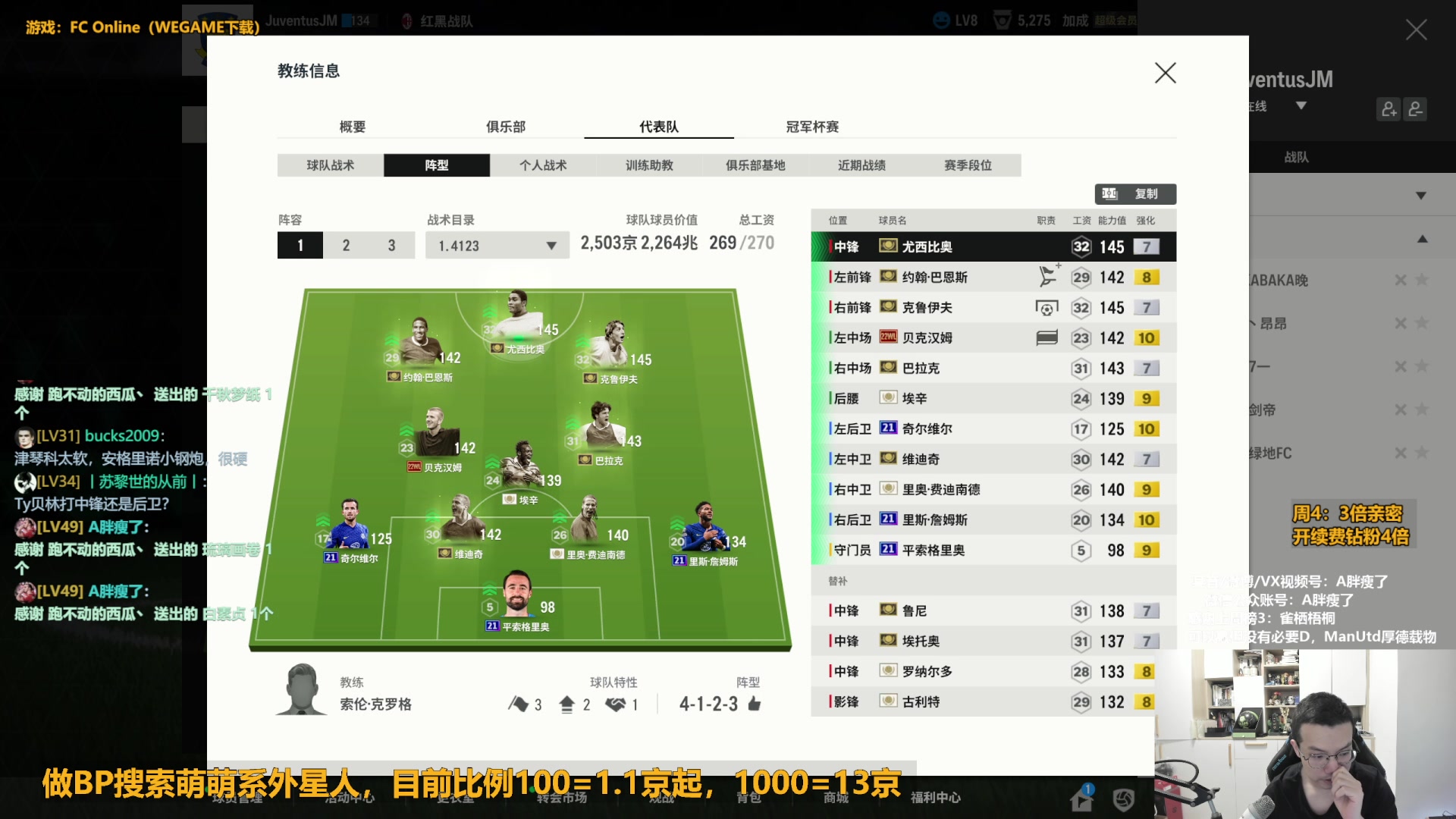 【2024-05-30 13点场】A胖瘦了：【3倍】A胖~神话贝尔~龙年赛季！