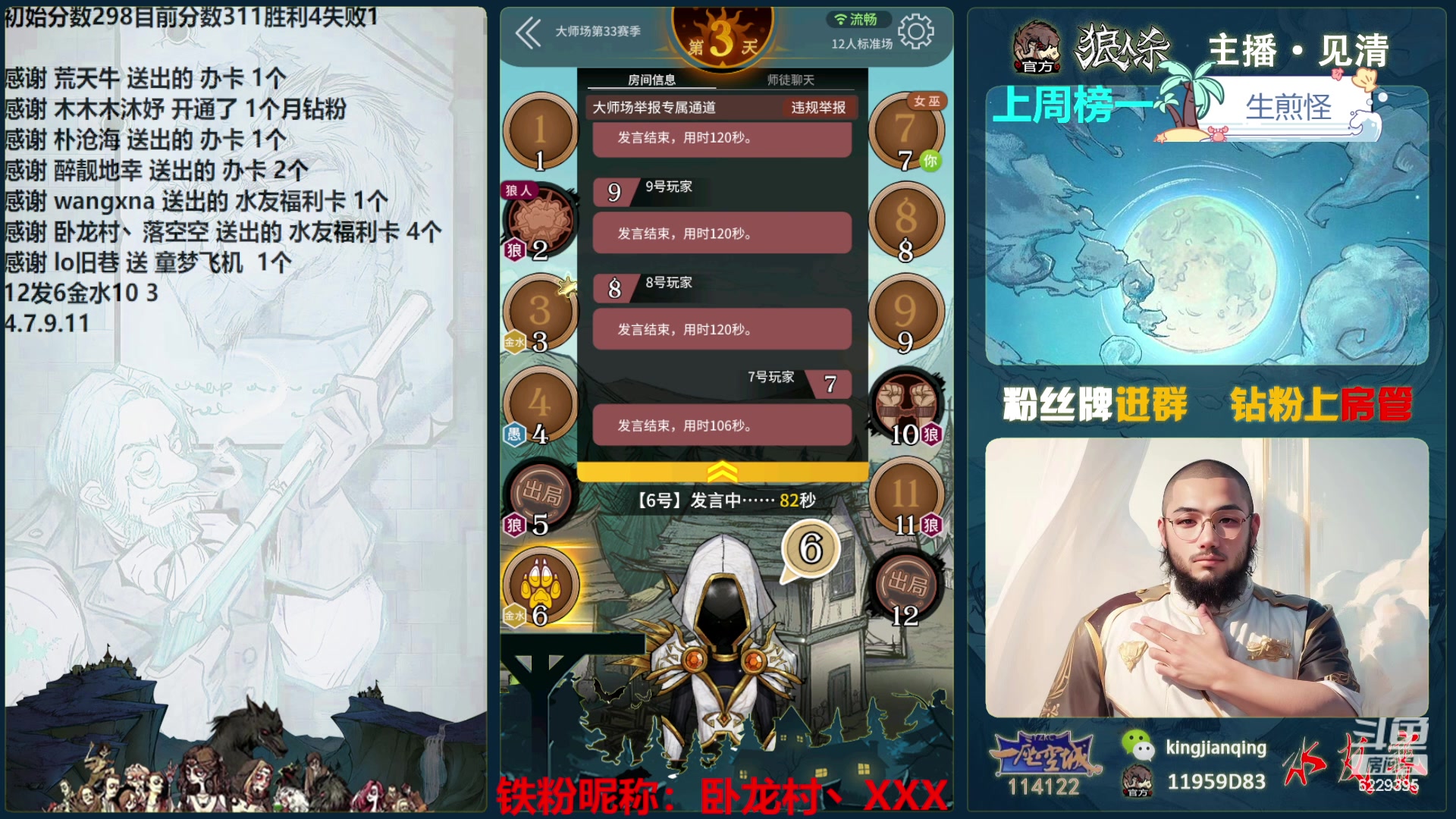 【2024-05-29 22点场】见清king：朱老八，快乐一会！啦啦啦