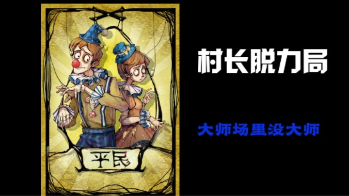 赢一局不容易，歇斯里的！