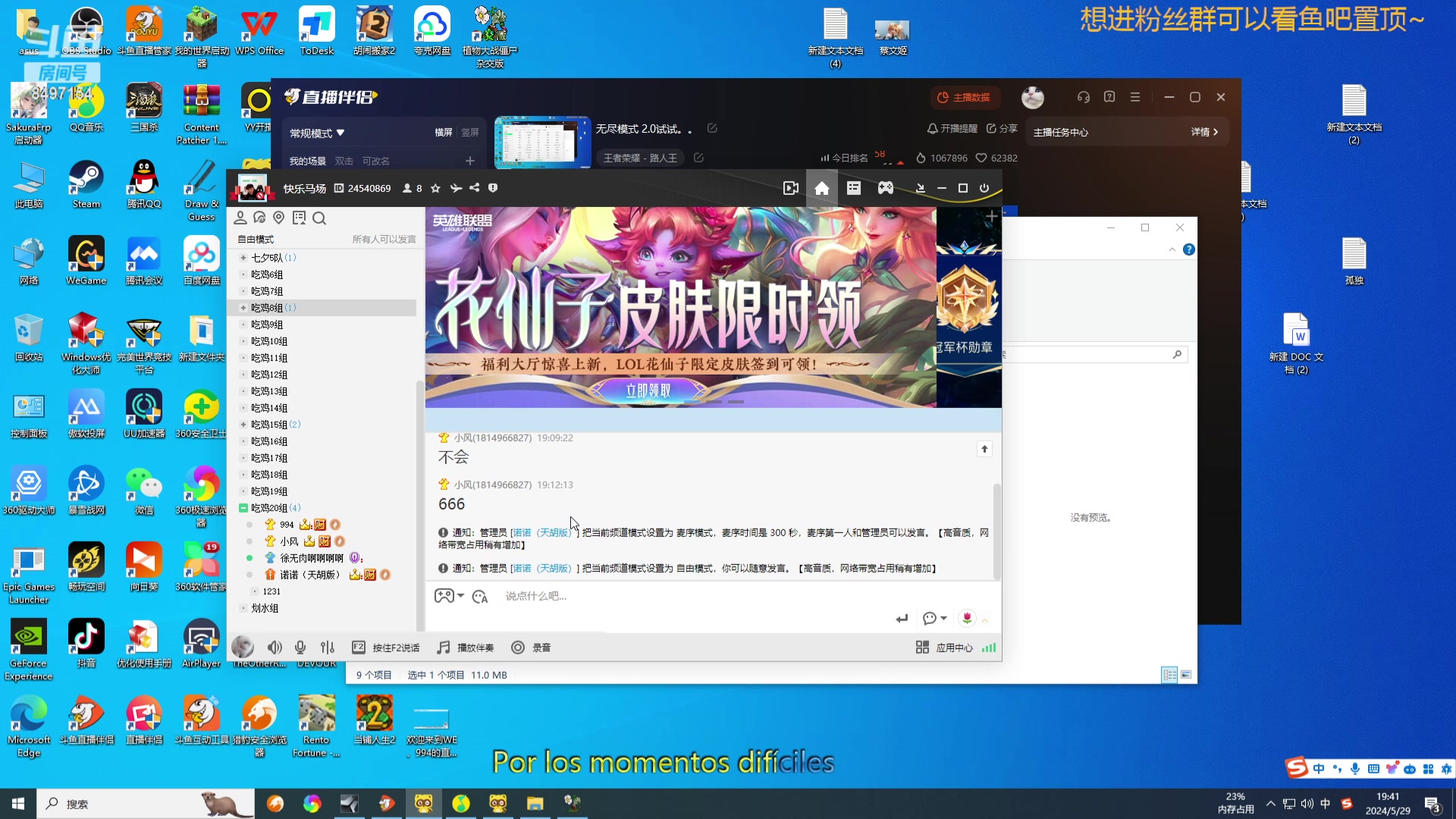 【2024-05-29 19点场】WE丶994：无尽模式 2.0试试。。