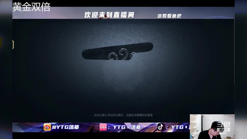 【2024-05-30 18点场】YTG丶落幕：黄金双倍第五人格