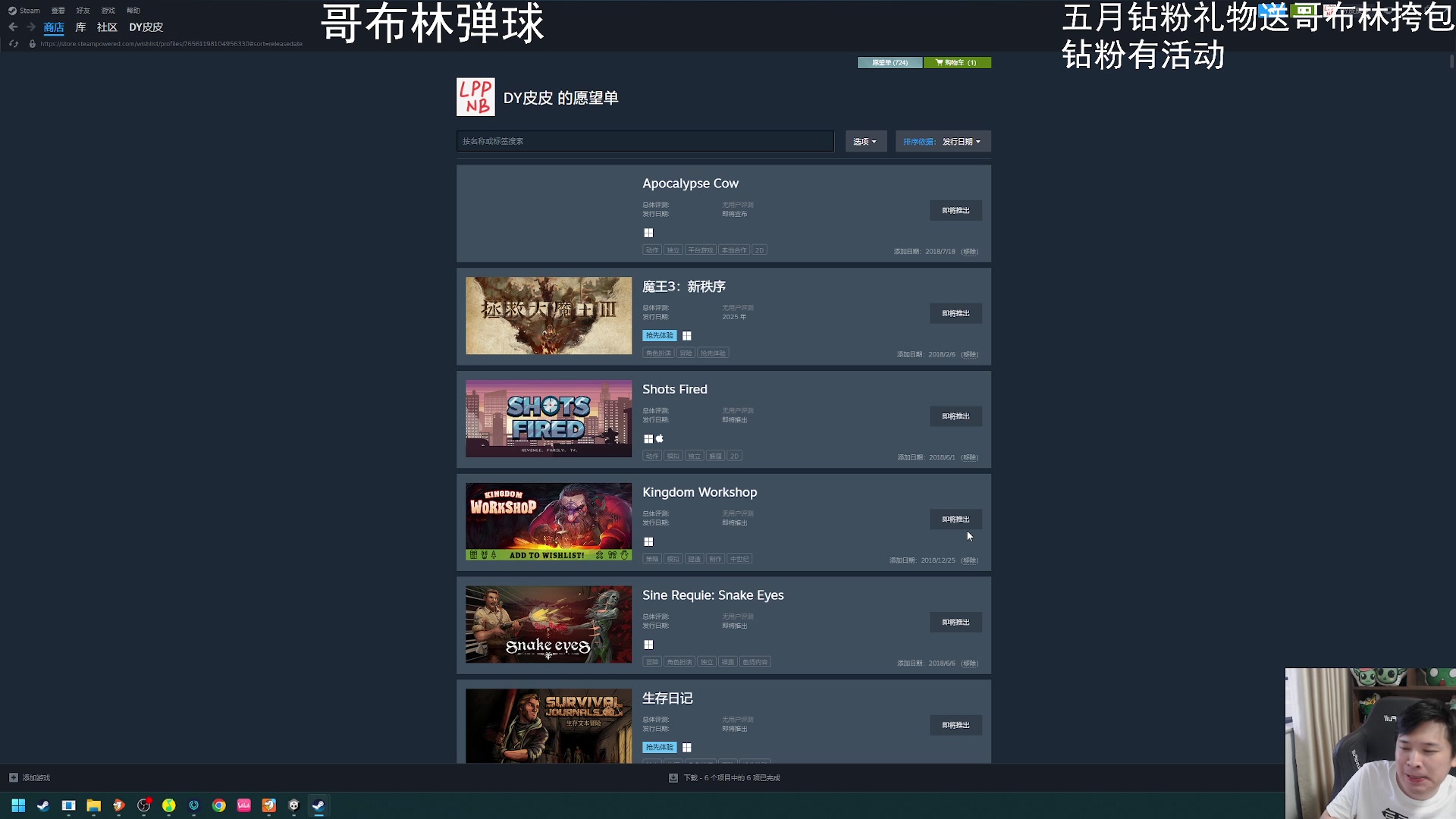 【2024-05-30 18点场】老皮历险记：震惊!这游戏居然这么好玩!