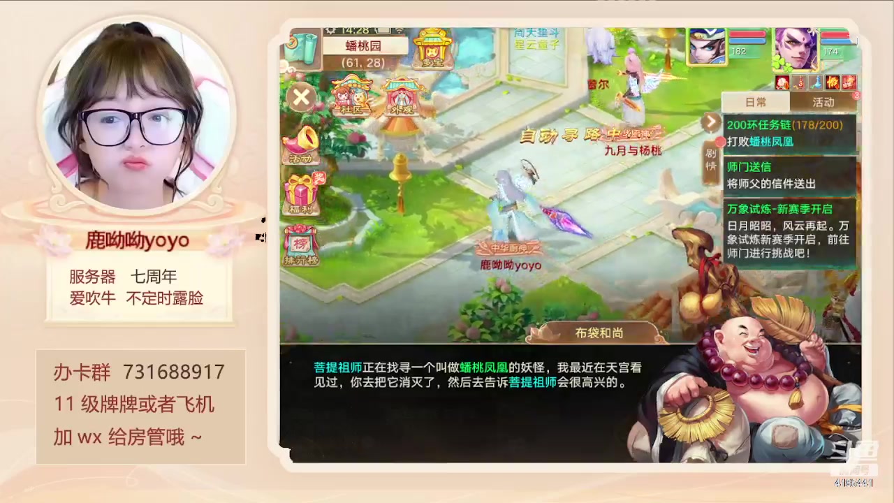 【2024-05-30 13点场】鹿呦呦yoyo：大美之冀，河北专区，我来啦~