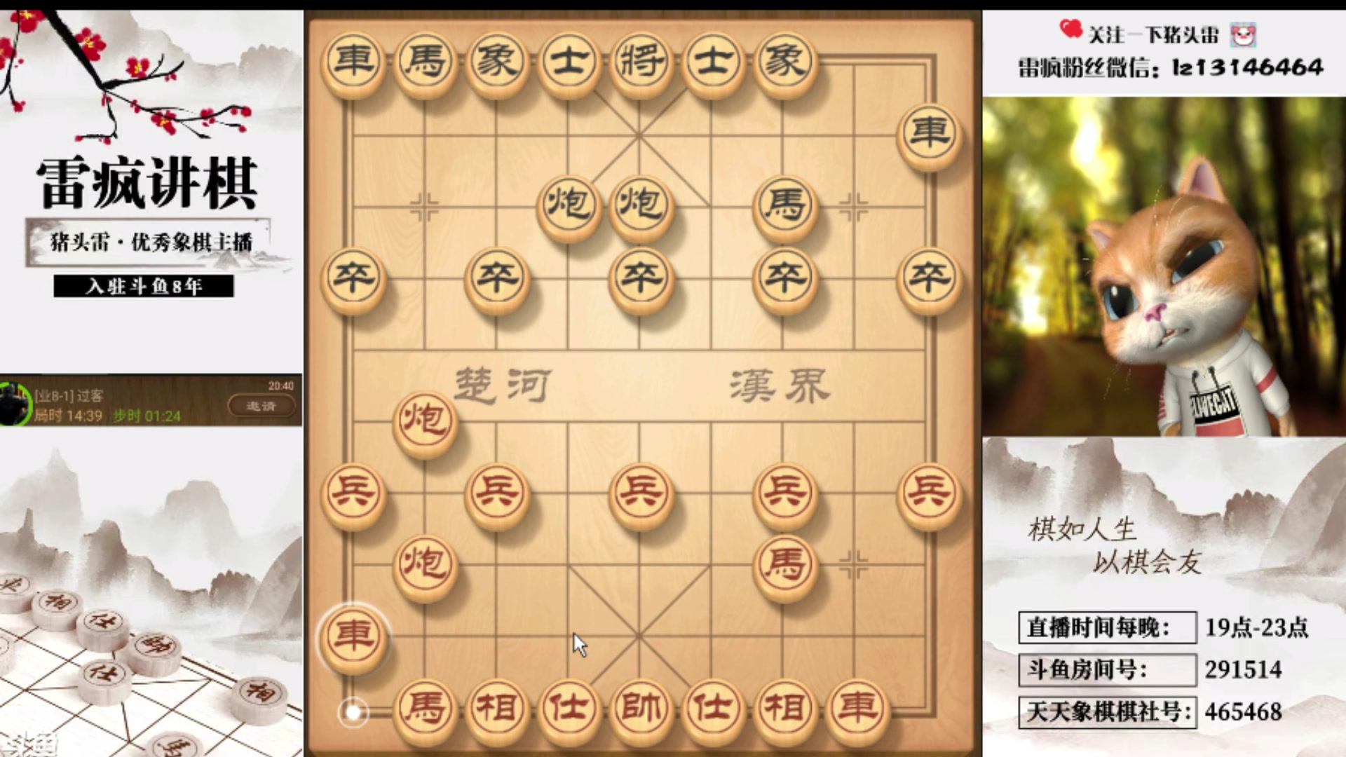 【2024-05-30 01点场】雷疯小叔：星期四休息，星期五补！！