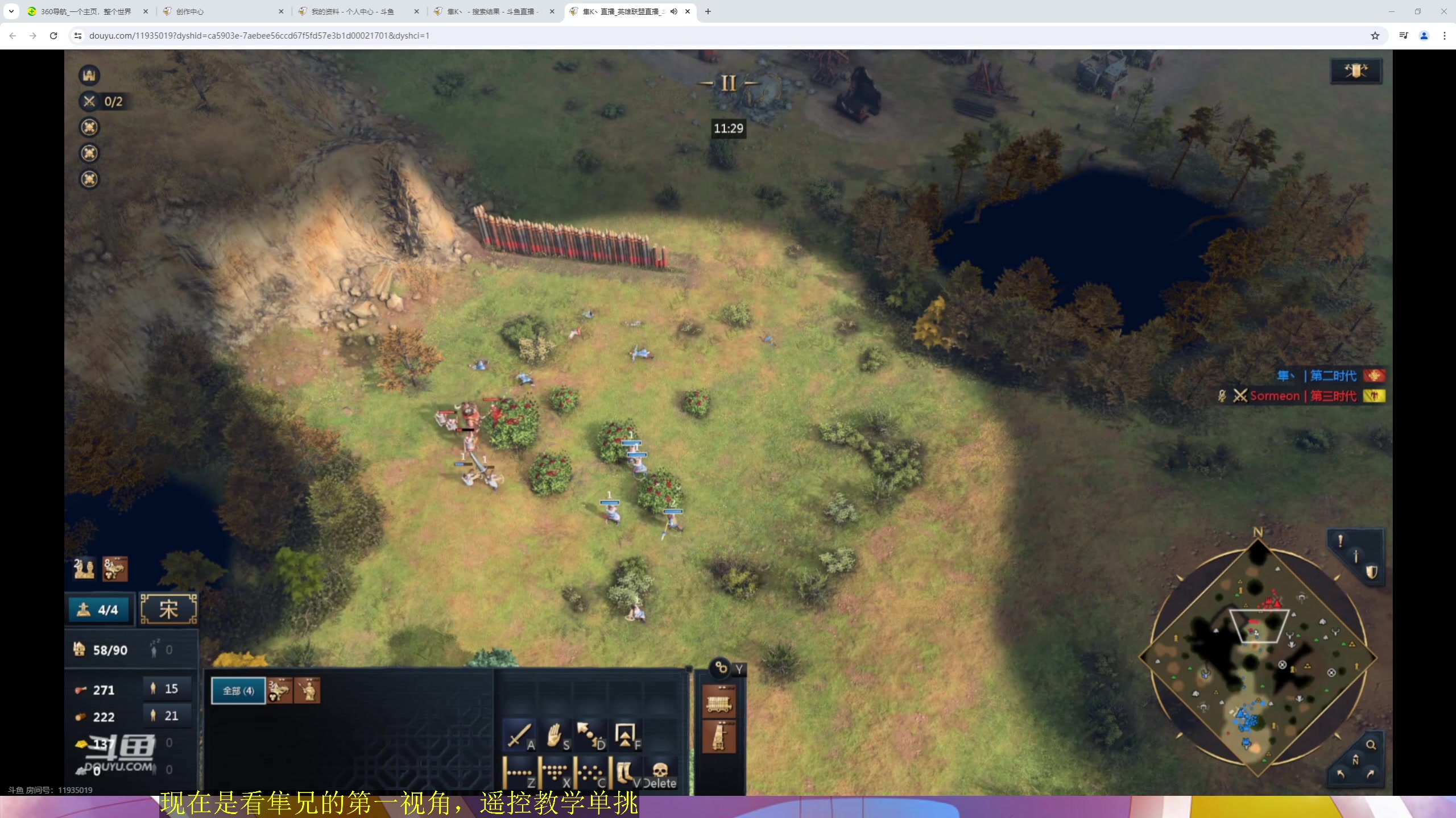 【2024-05-30 09点场】顾非池：帝国时代Ⅳ，重温RTS经典，好玩耐玩便宜