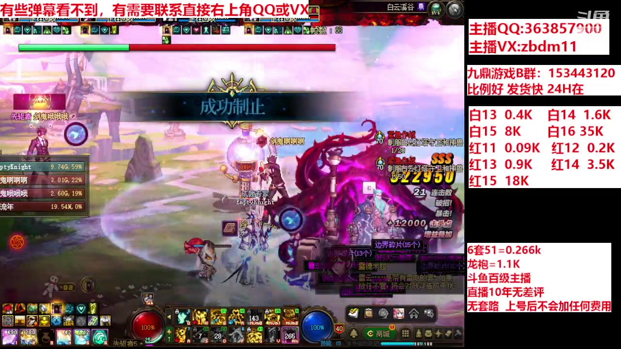 【2024-05-30 14点场】主播东门：强化增幅12 13 14 15