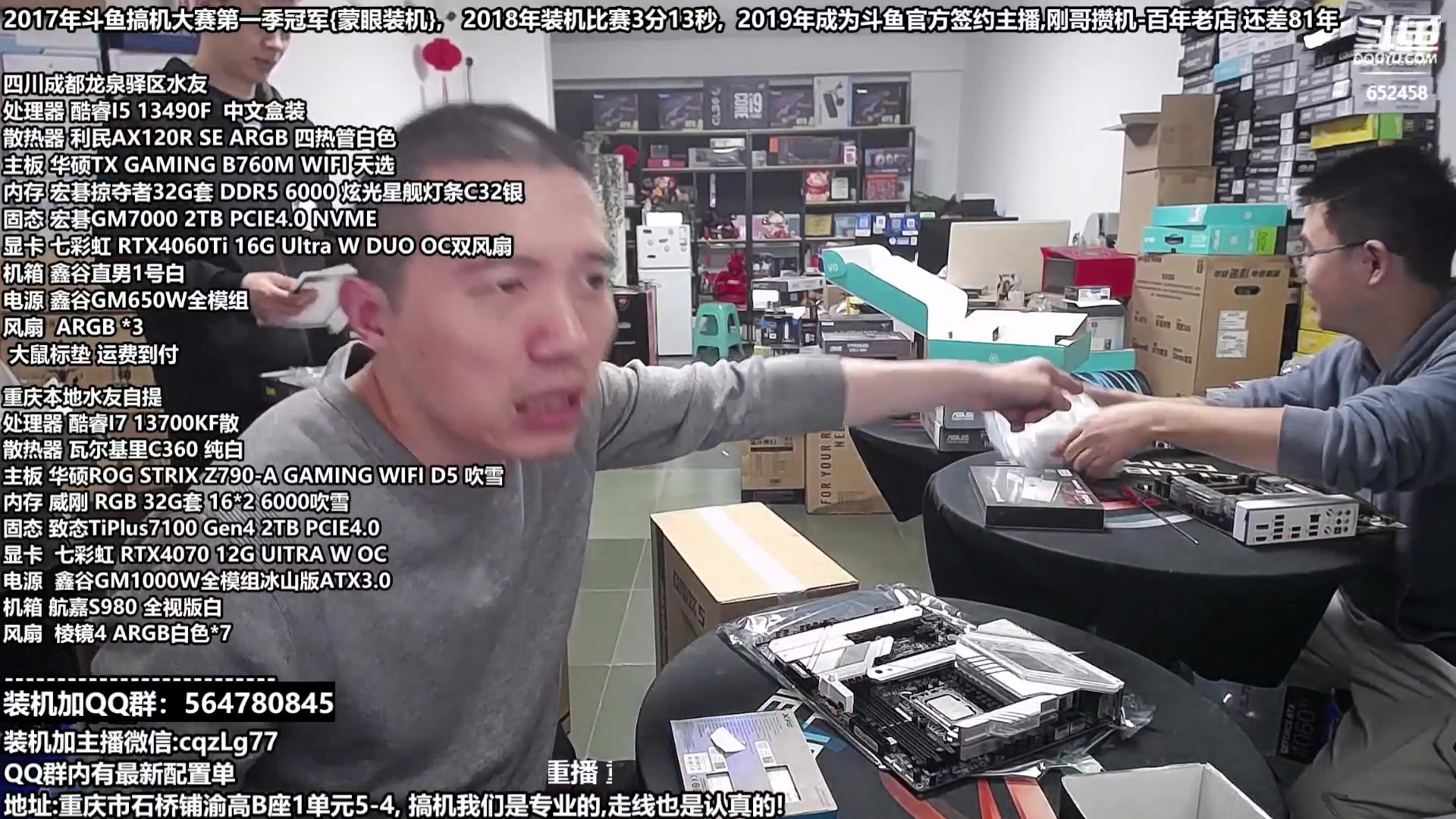【2024-05-29 21点场】重庆刚哥电脑装机店：配电脑 618活动提前开始了 来了就有！