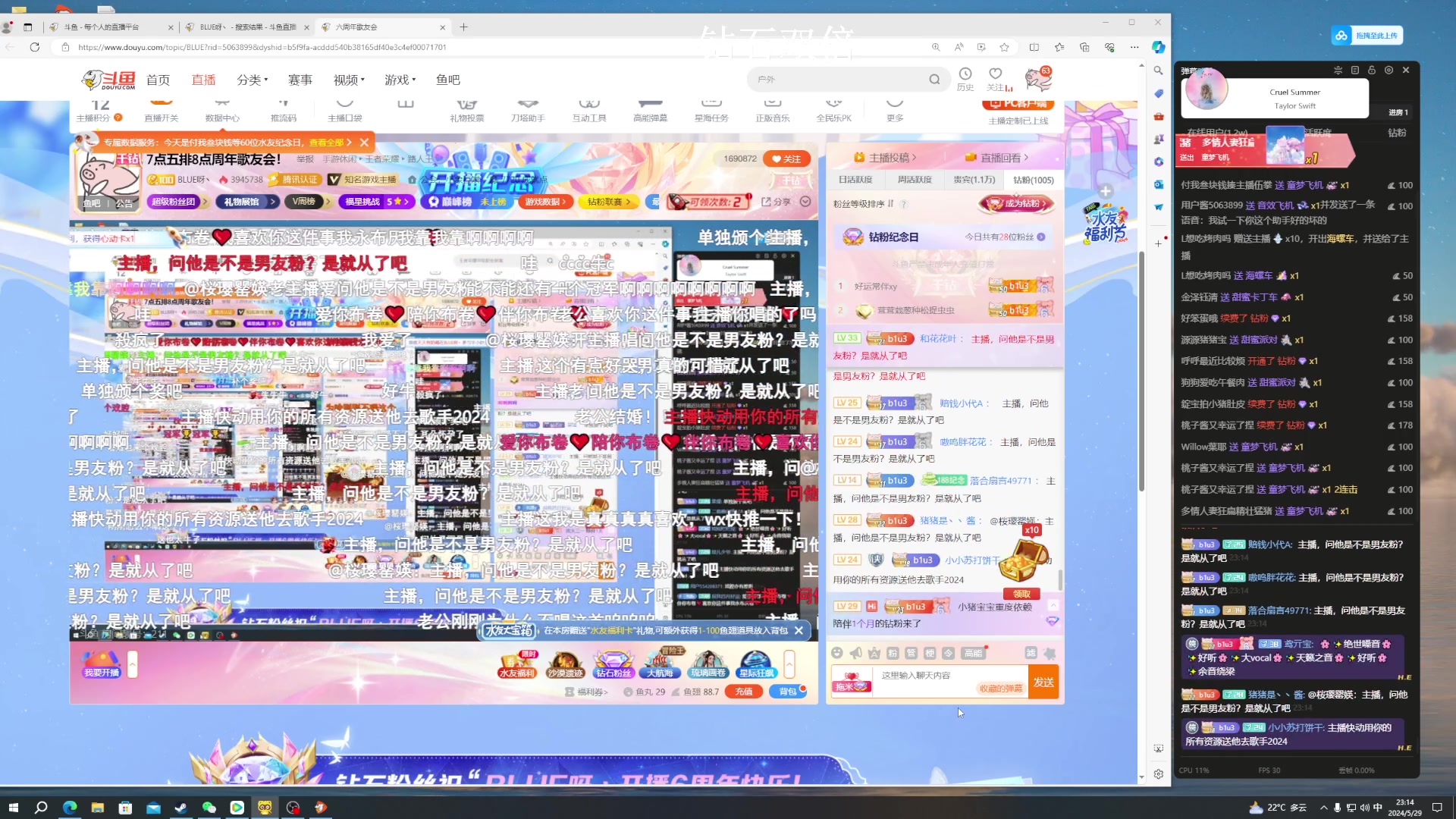 【2024-05-29 22点场】BLUE呀丶：7点五排8点周年歌友会！