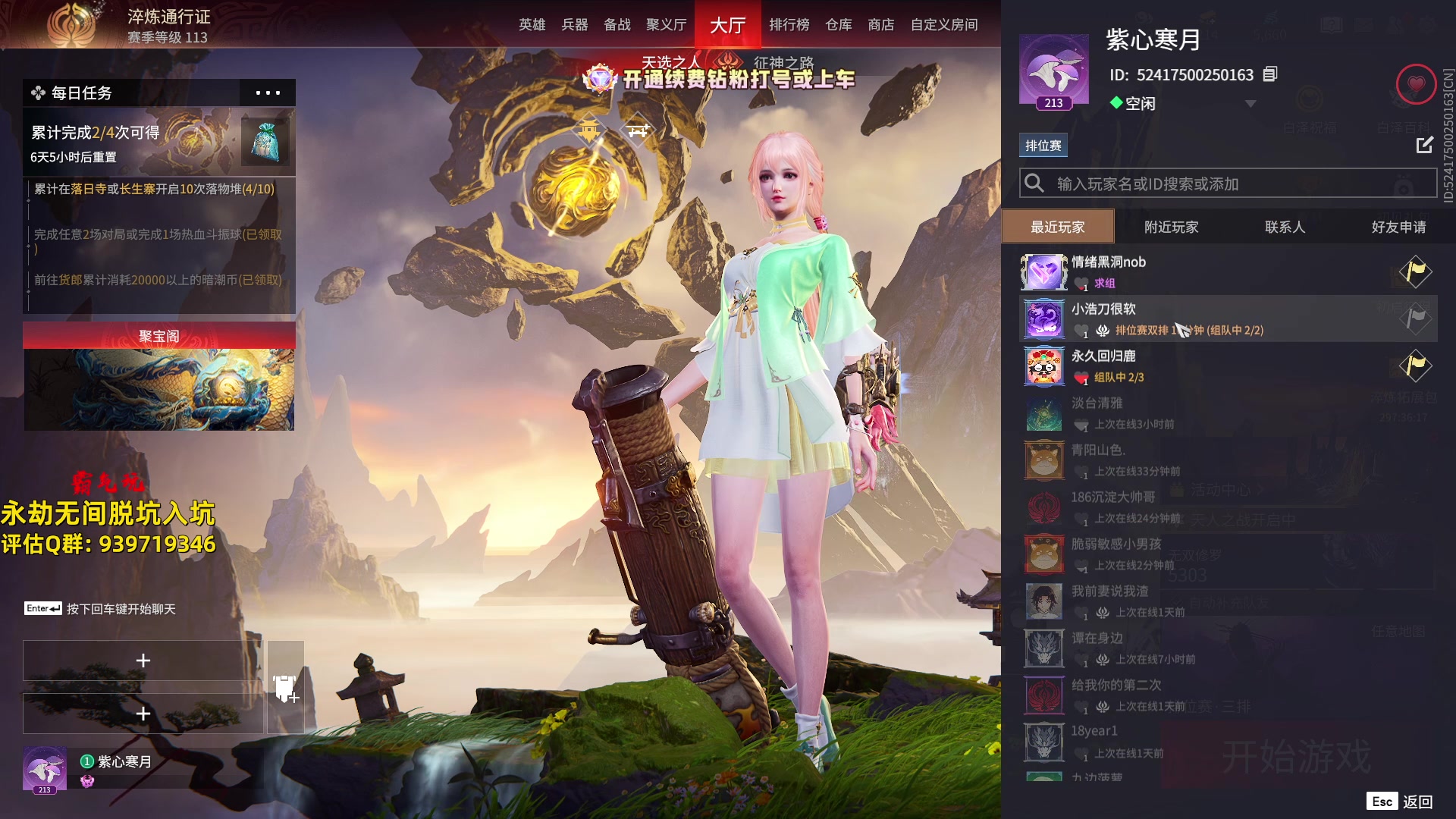 【2024-05-30 22点场】小铭XiaoMing阿：小铭：钻粉上号啦（不用排队）
