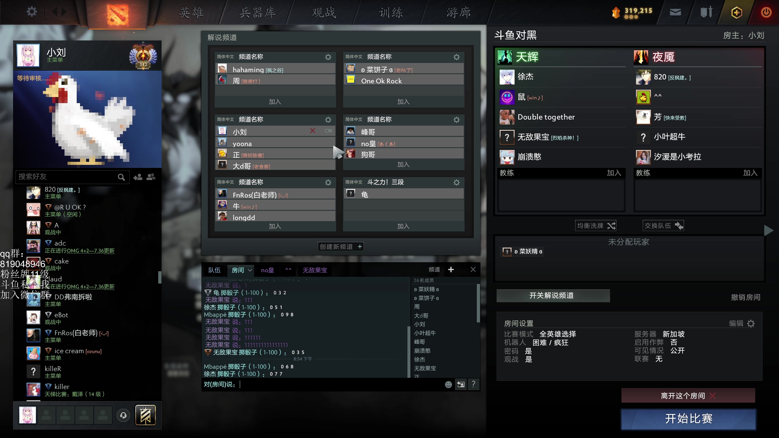 【2024-05-30 20点场】小刘_qq：小刘的直播间，
