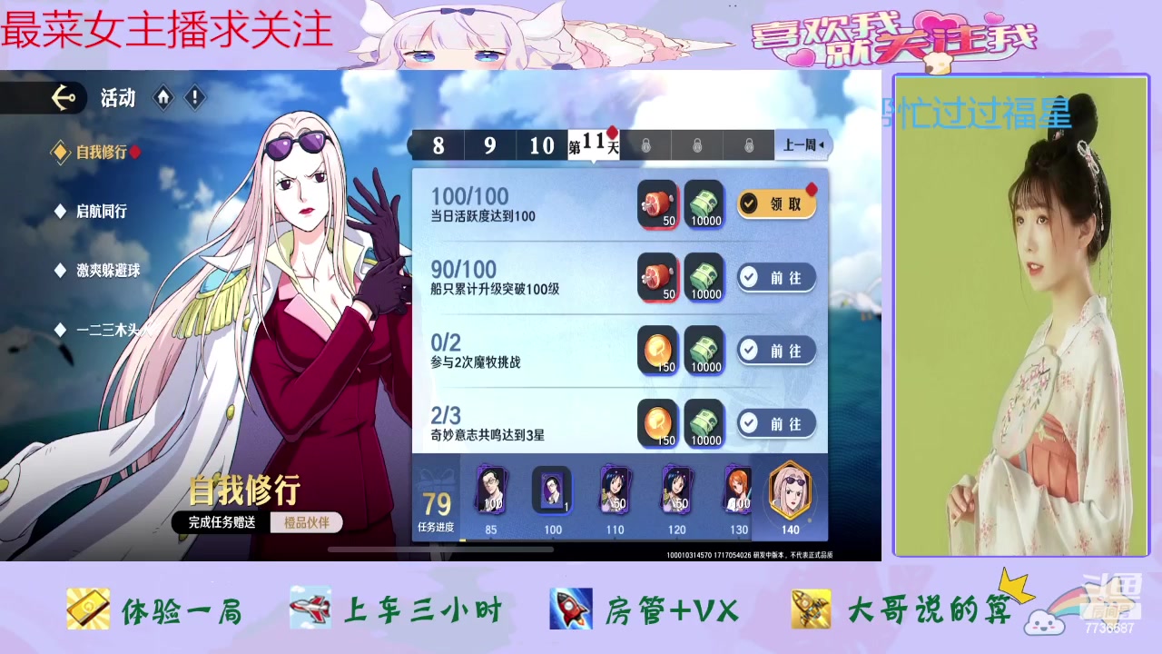 【2024-05-30 14点场】停留在雨中Cium：航海王壮志雄心来咯哦