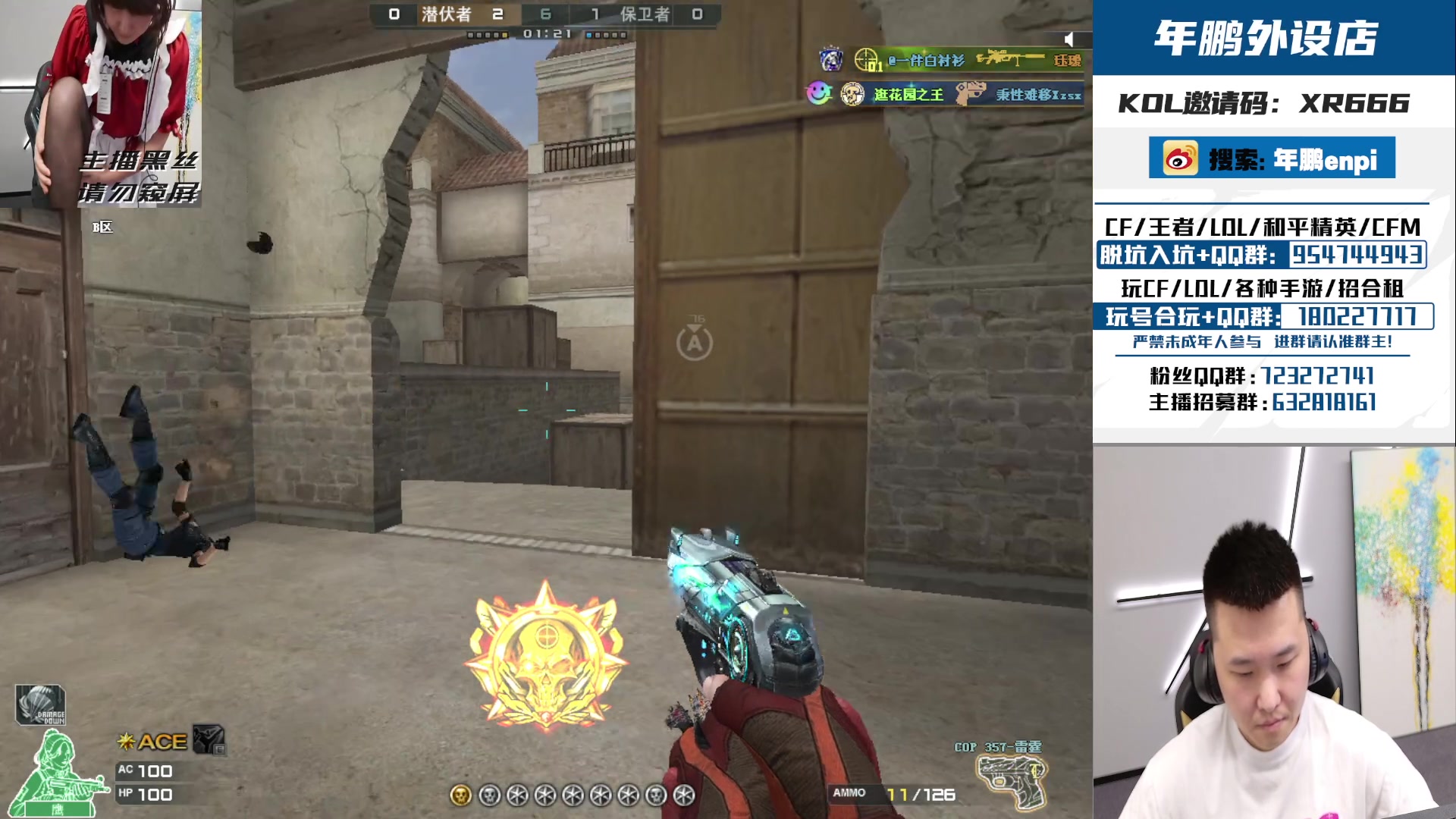 【2024-05-30 01点场】汉宫年鹏Enpi：0.1粉丝牌，双倍，XROCK加油