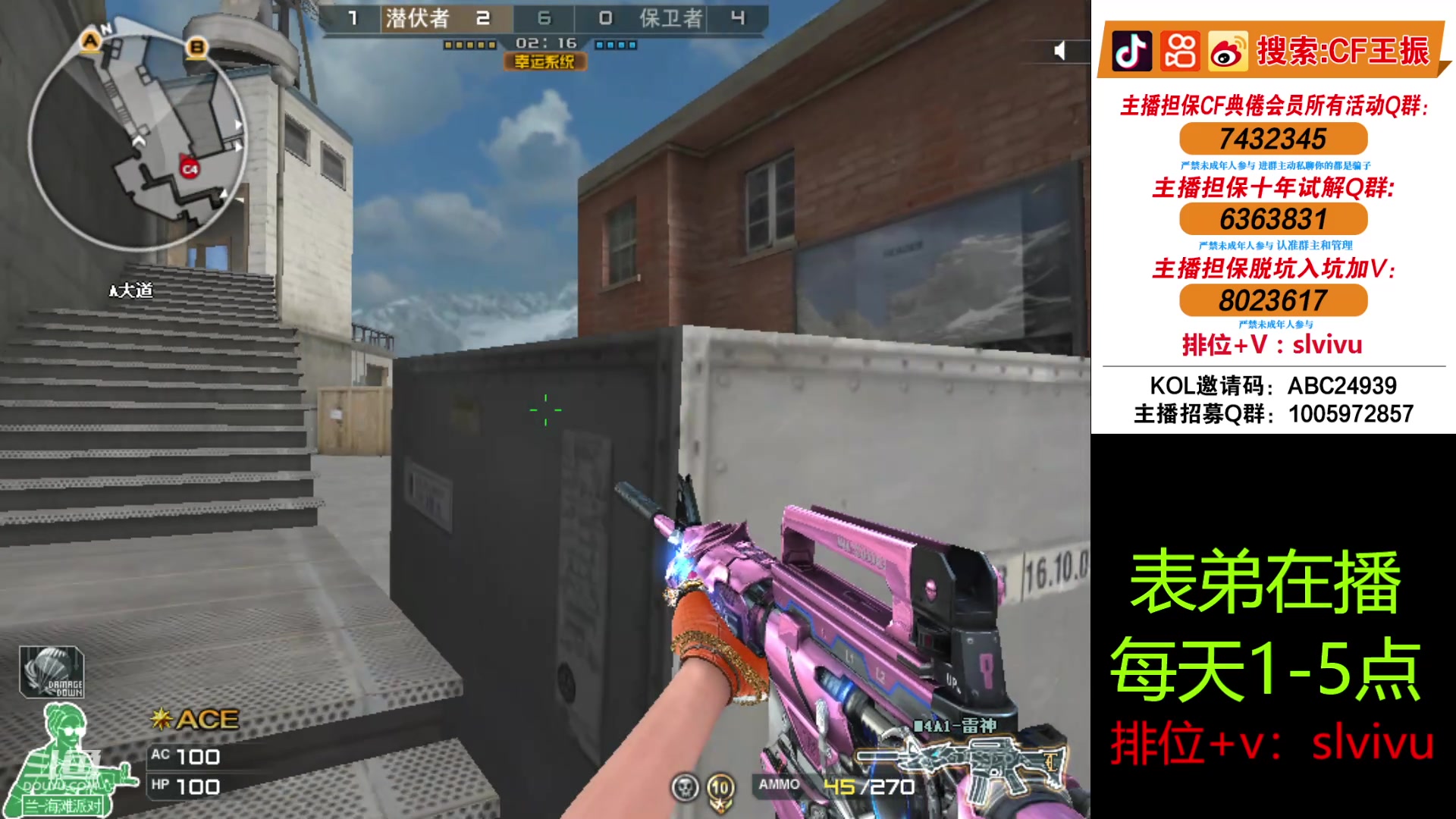 【2024-05-30 11点场】CF王振：粉丝扫码上号打3局