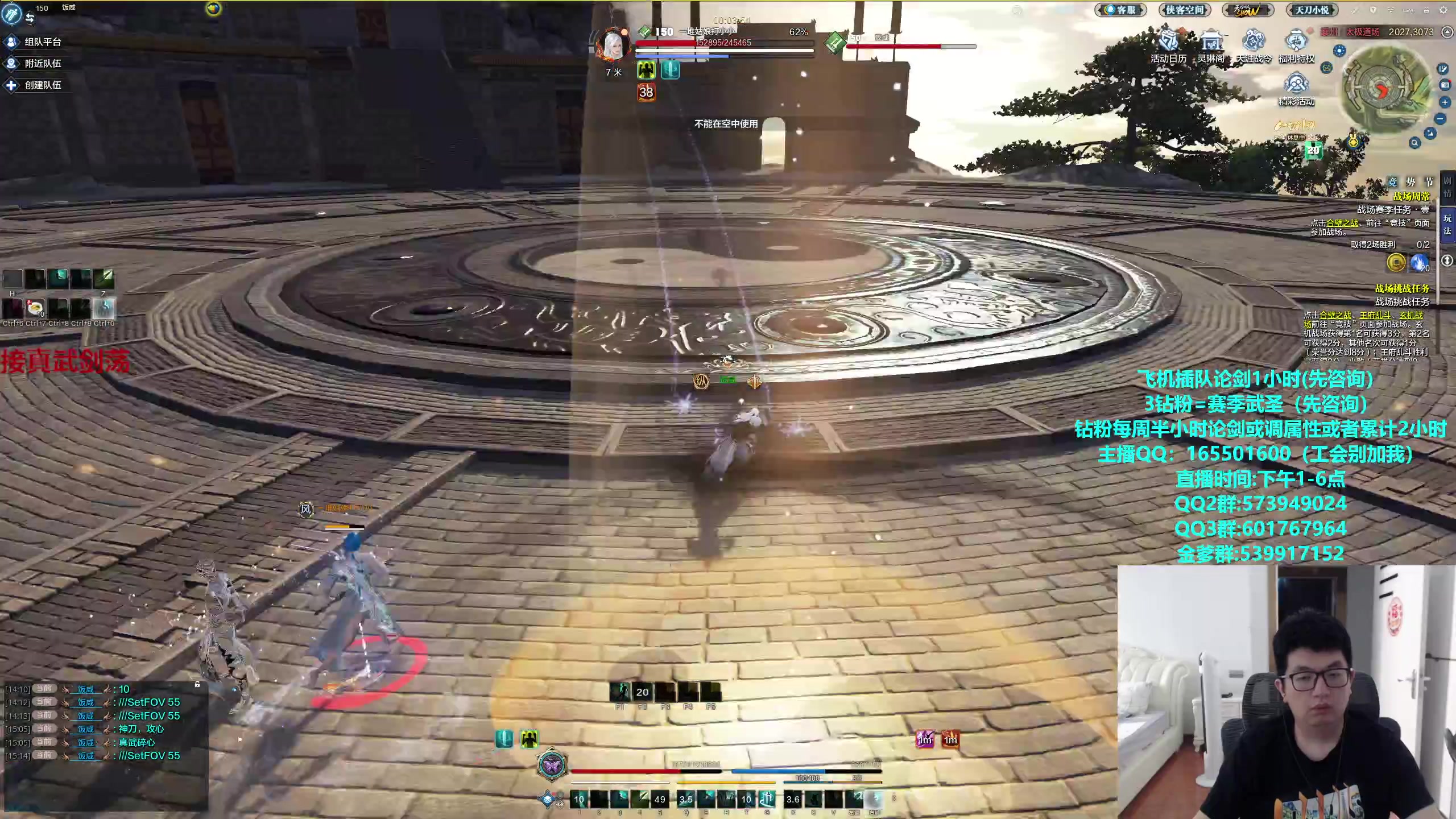 【2024-05-29 16点场】挽词丶清风：真武论剑,飞机可插队！！！