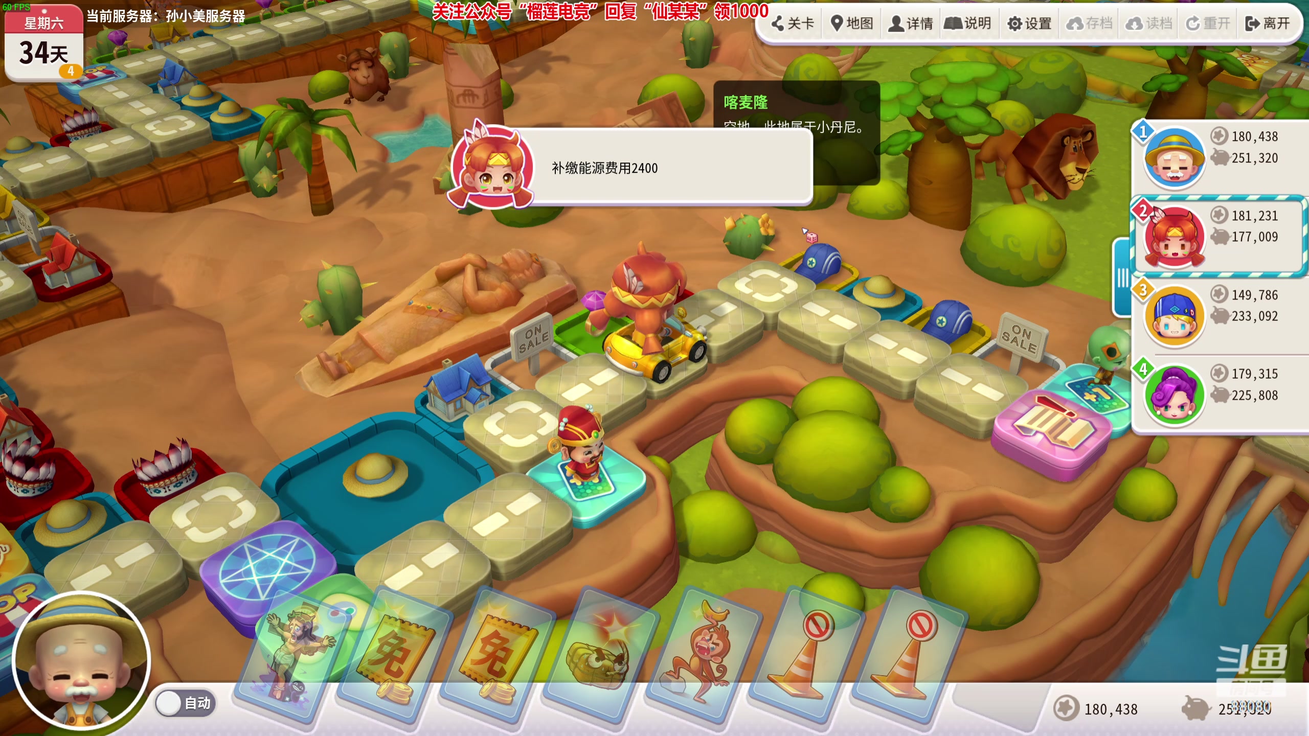 【2024-05-29 22点场】仙某某：神秘的直播间 88080