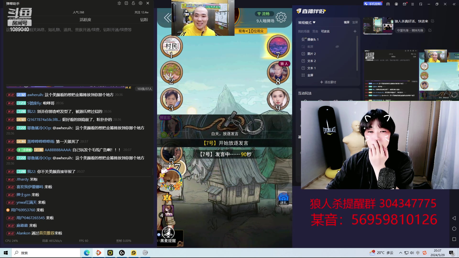 【2024-05-29 19点场】ow小青蛙：狼人杀真好活，快进来