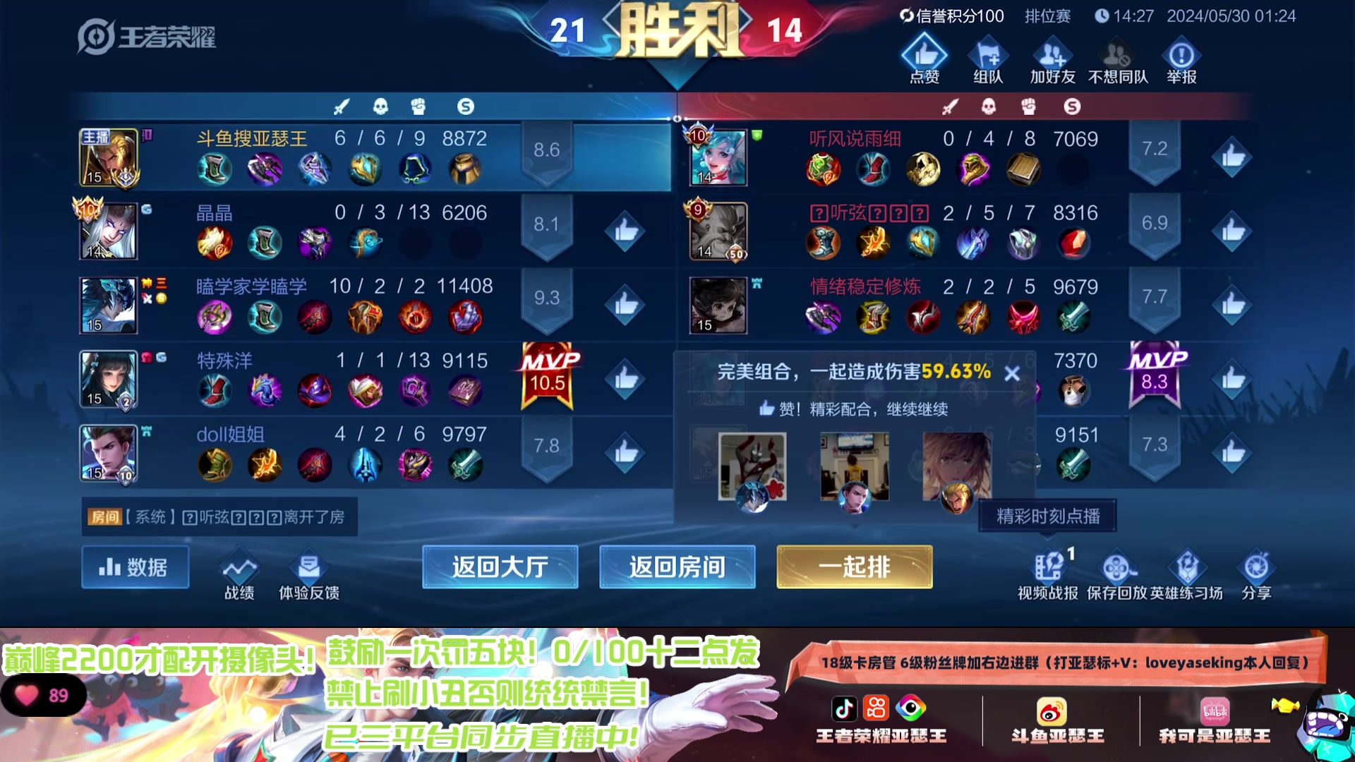 【2024-05-30 00点场】亚瑟王丶Z：国服第一亚瑟巅峰赛冲2300分！