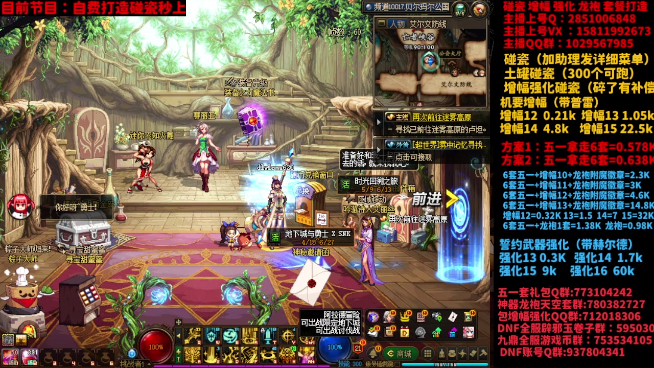 【2024-05-30 19点场】DNF木叶剑心：助理：SNK碰瓷/土罐碰瓷/SNK打造搞