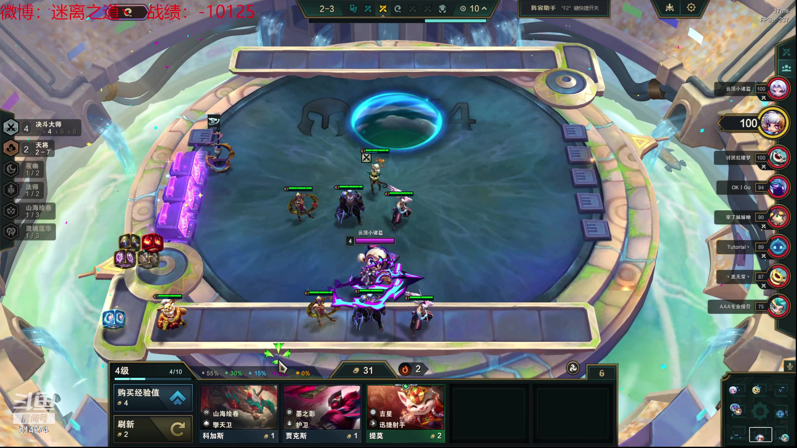 【2024-05-30 19点场】迷离之道丶：迷离劫：云顶小诸葛