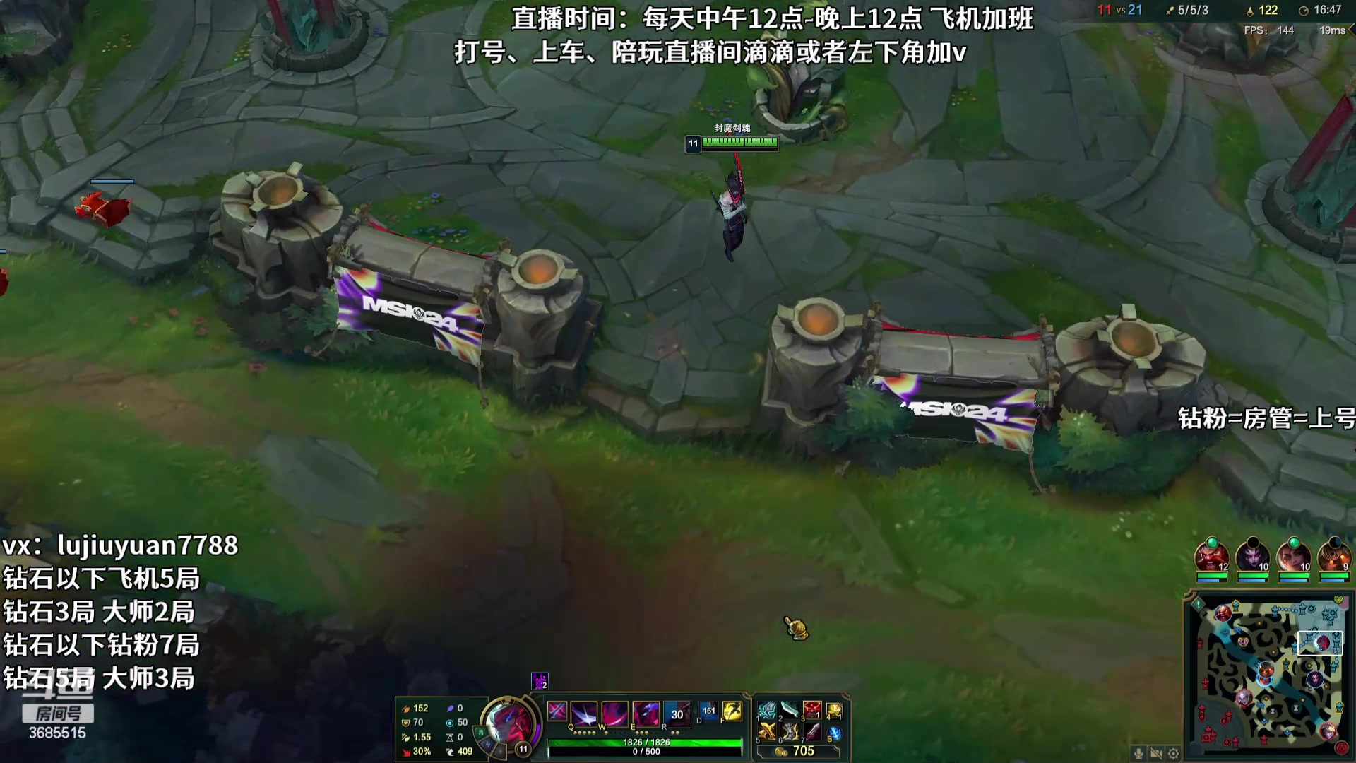 【2024-05-25 03点场】陆久渊永恩OuO：永恩绝活在线教学打号